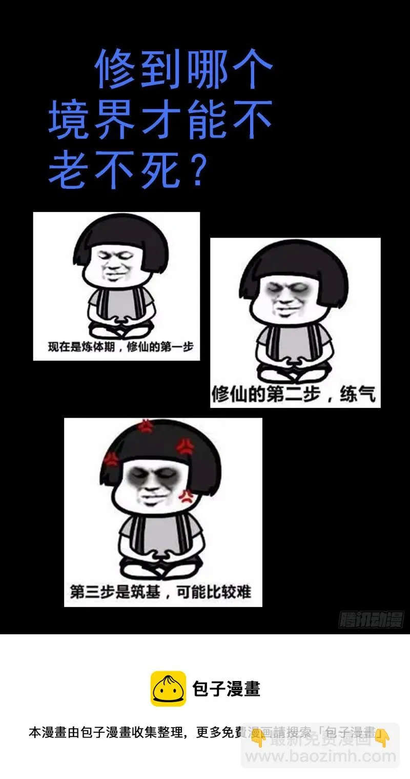 被我包围 第13页