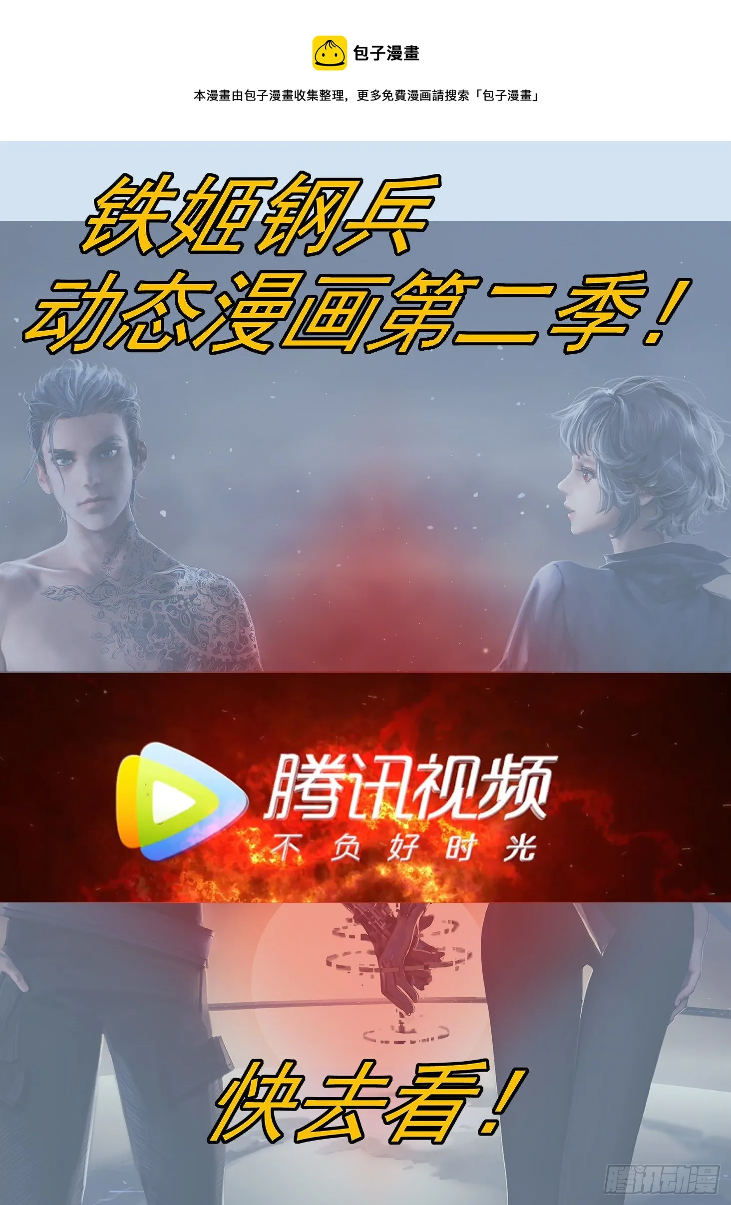 维护和平 第1页