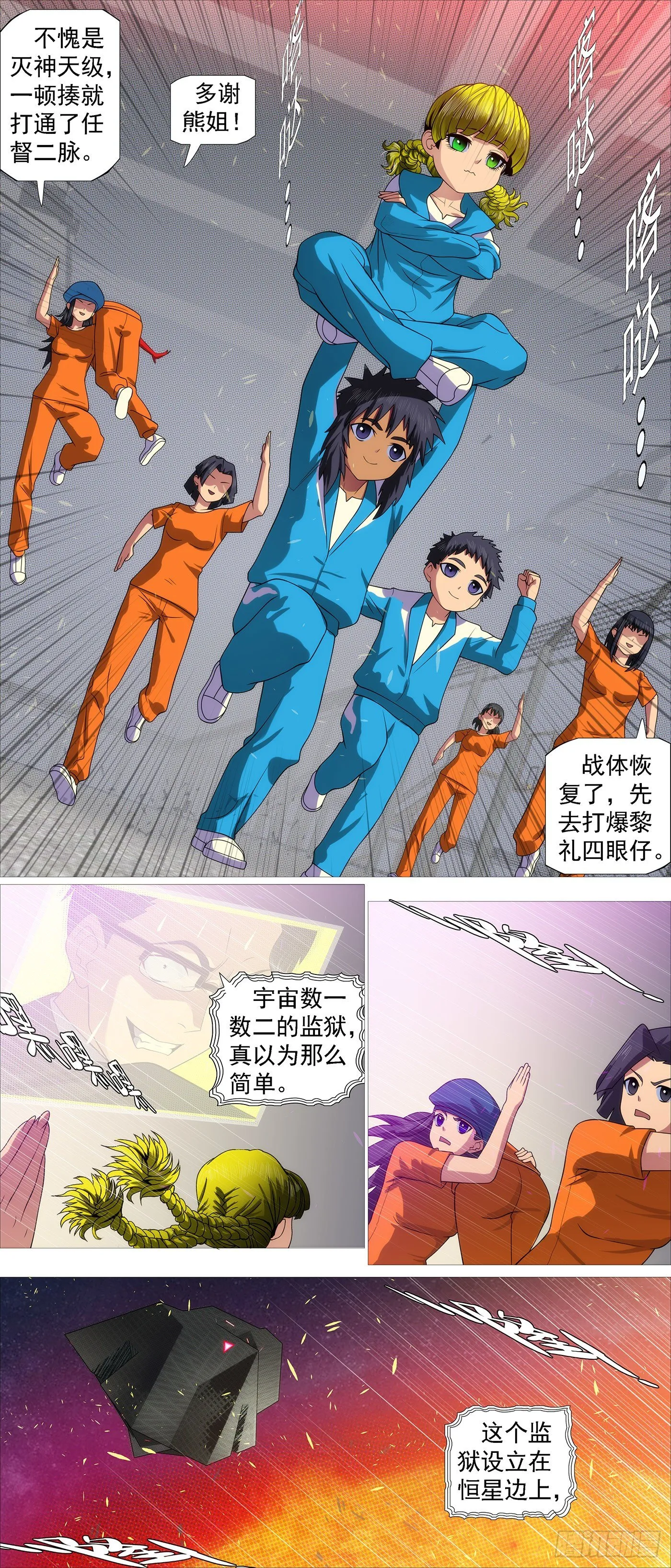 维护和平 第6页