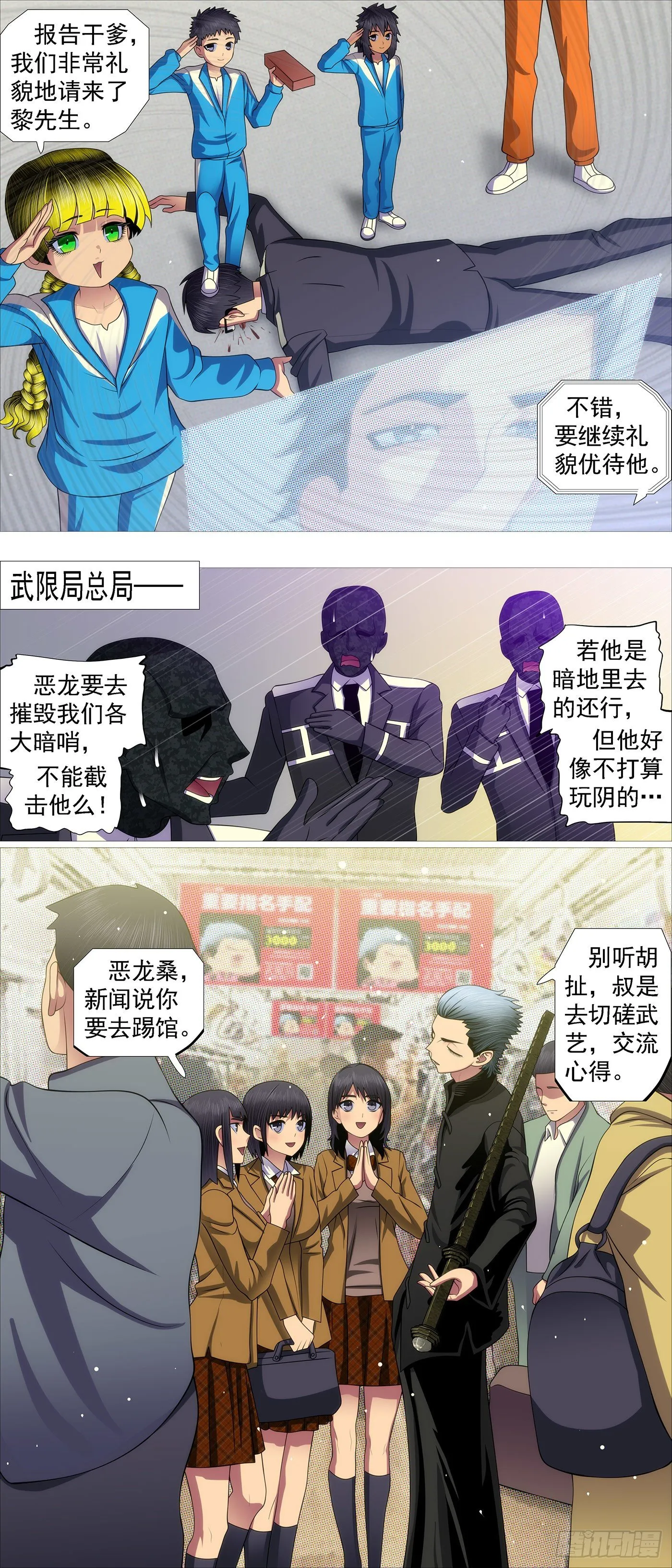 维护和平 第11页