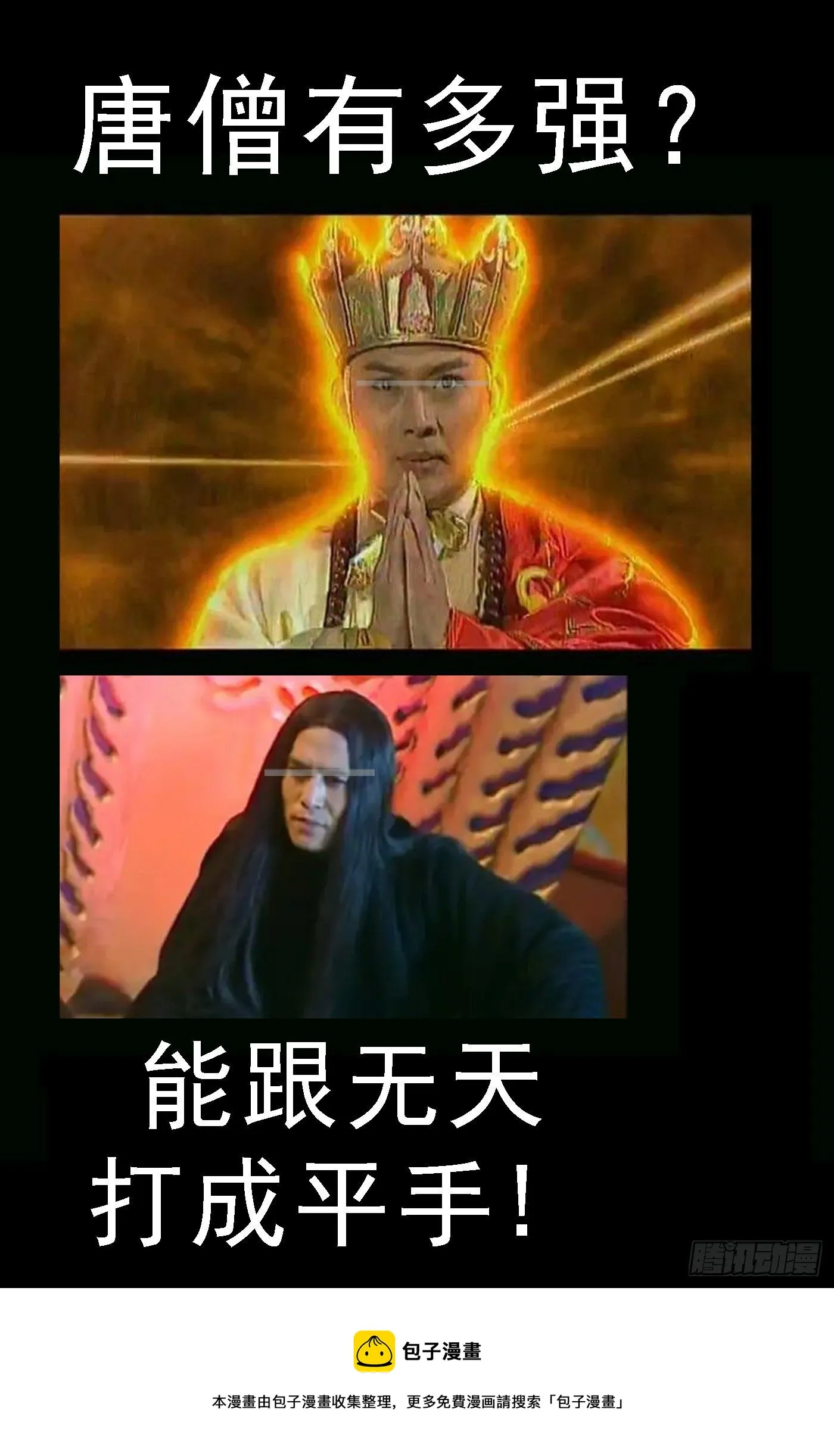 维护和平 第12页
