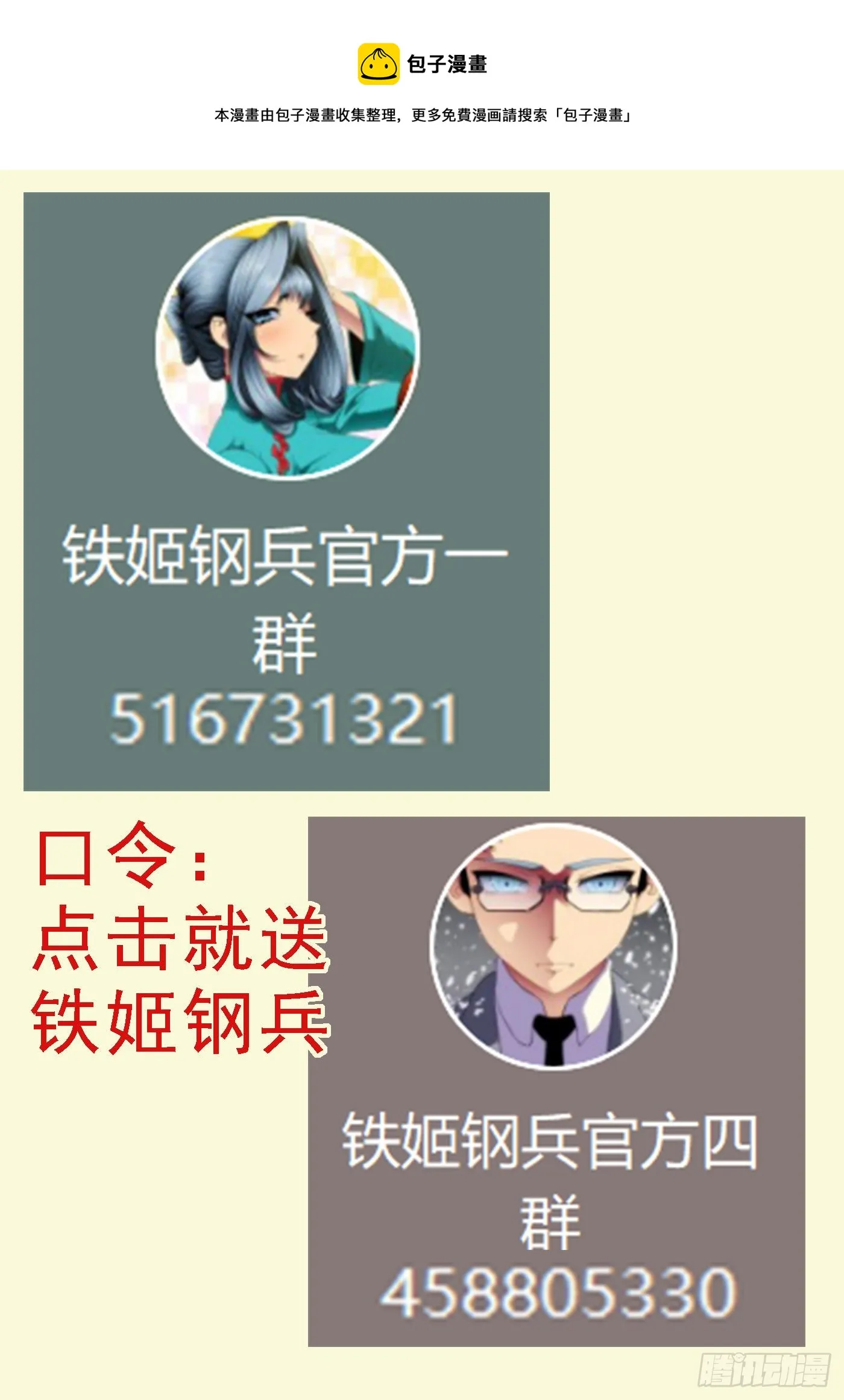 救我呀！ 第1页