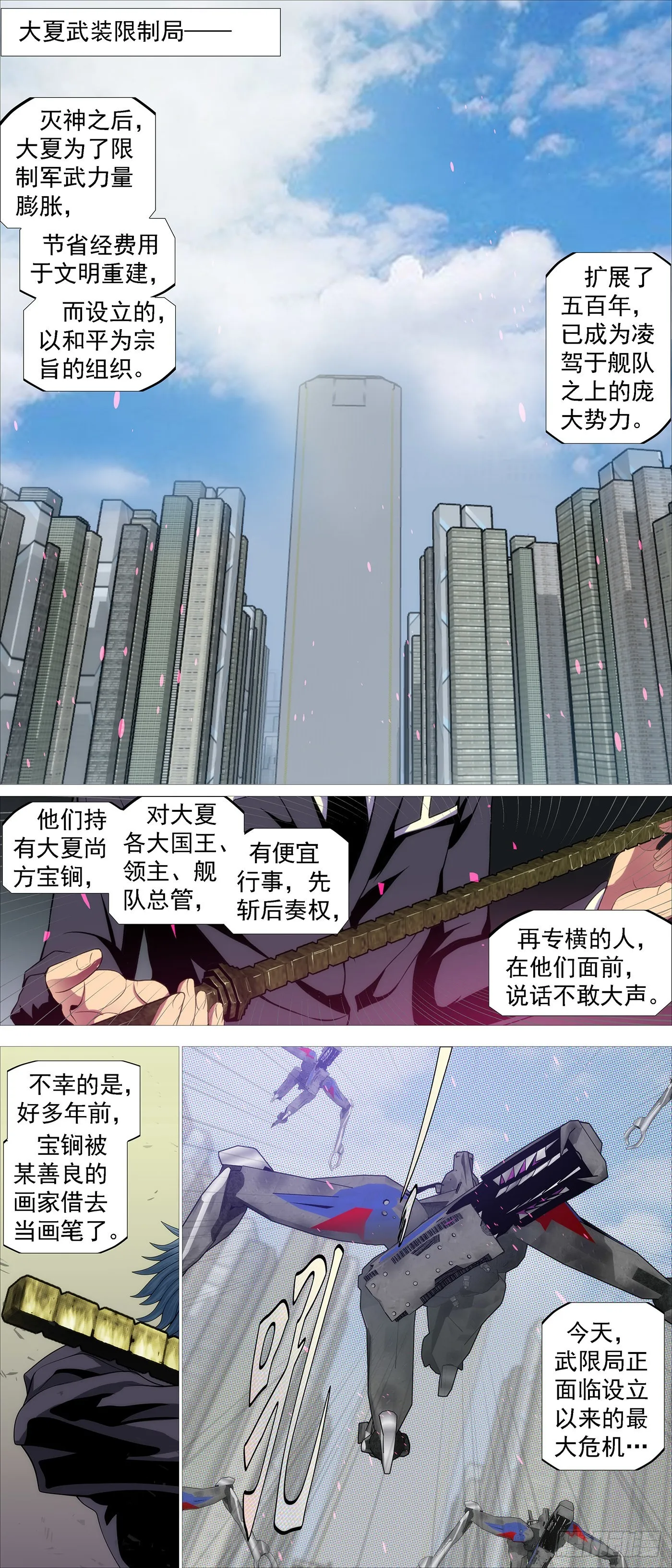 救我呀！ 第2页