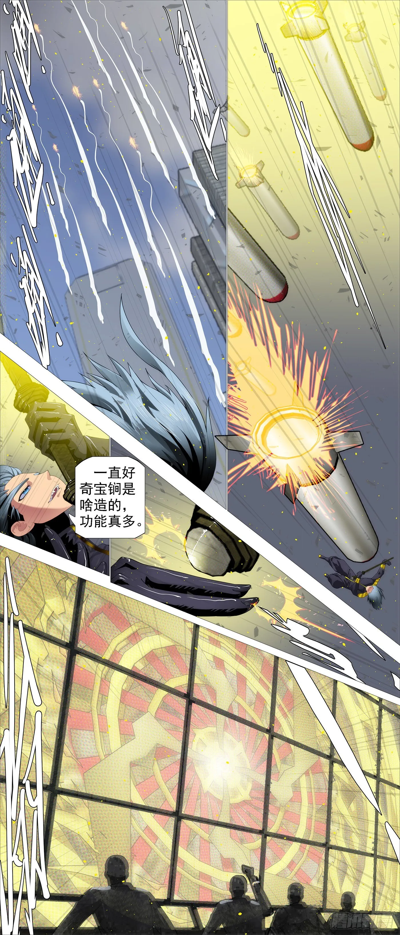 救我呀！ 第4页
