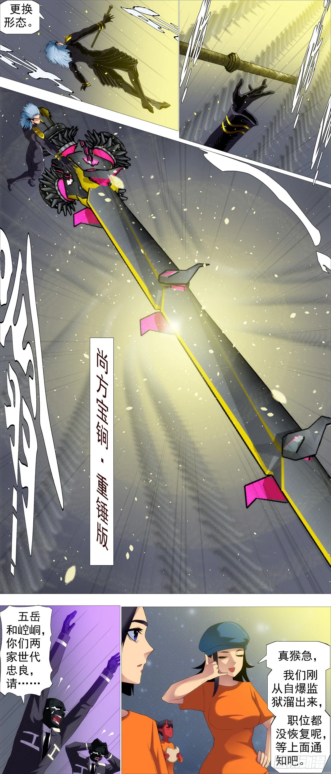 救我呀！ 第6页