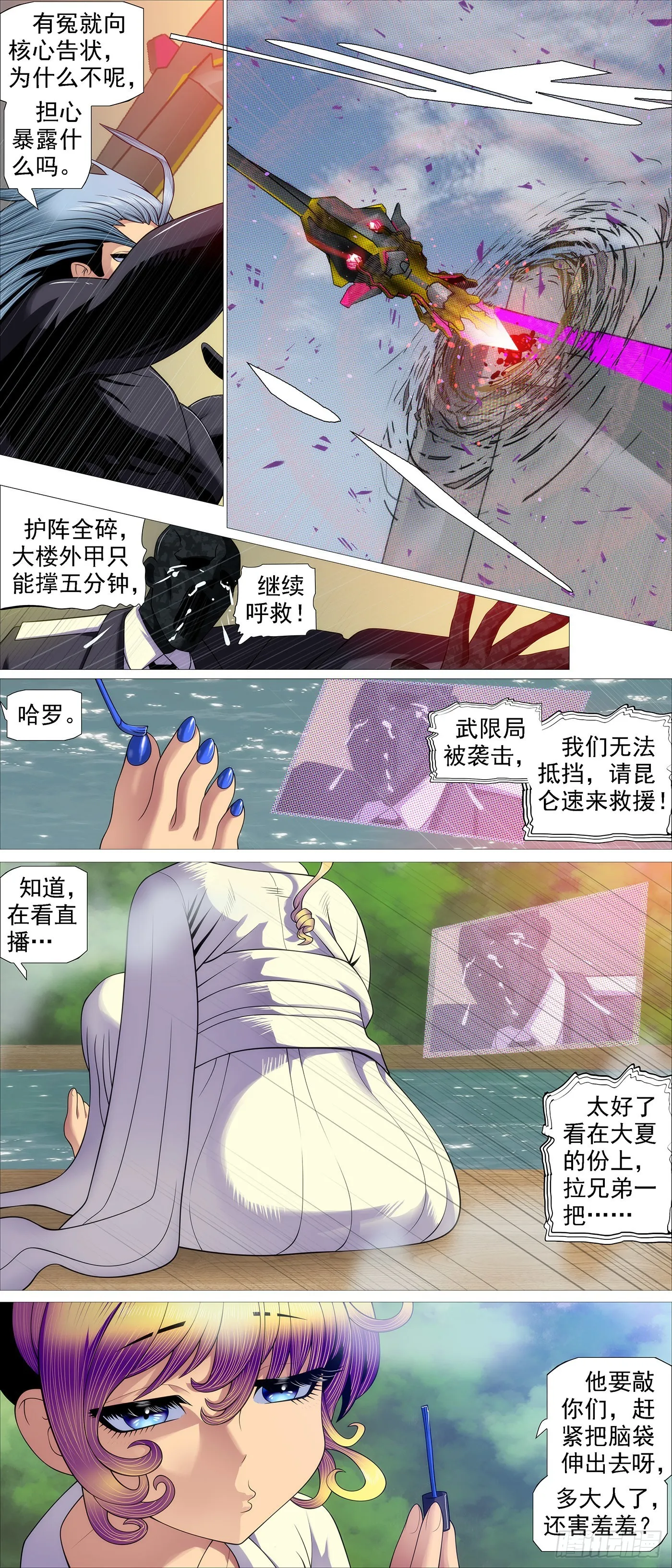 救我呀！ 第9页