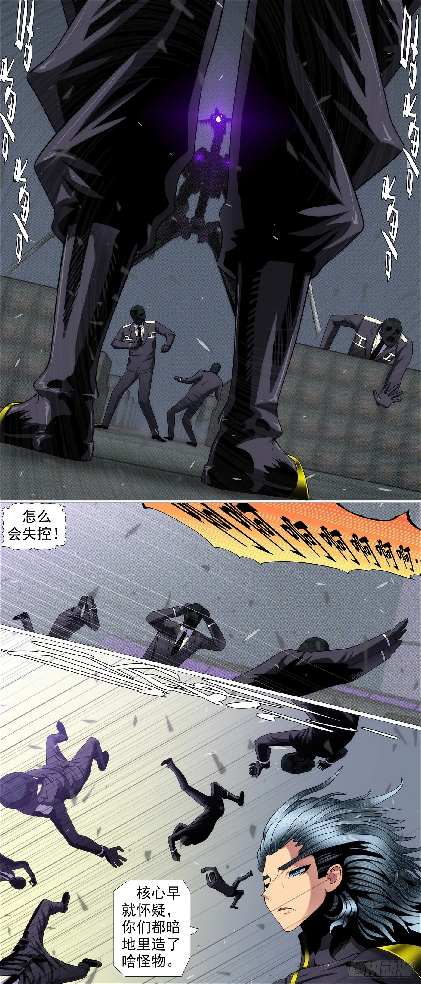 救我呀！ 第12页