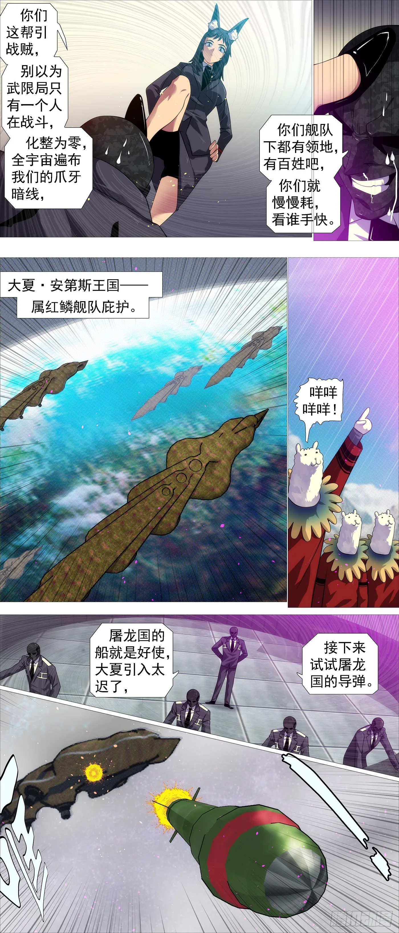 姐搞偷袭 第4页