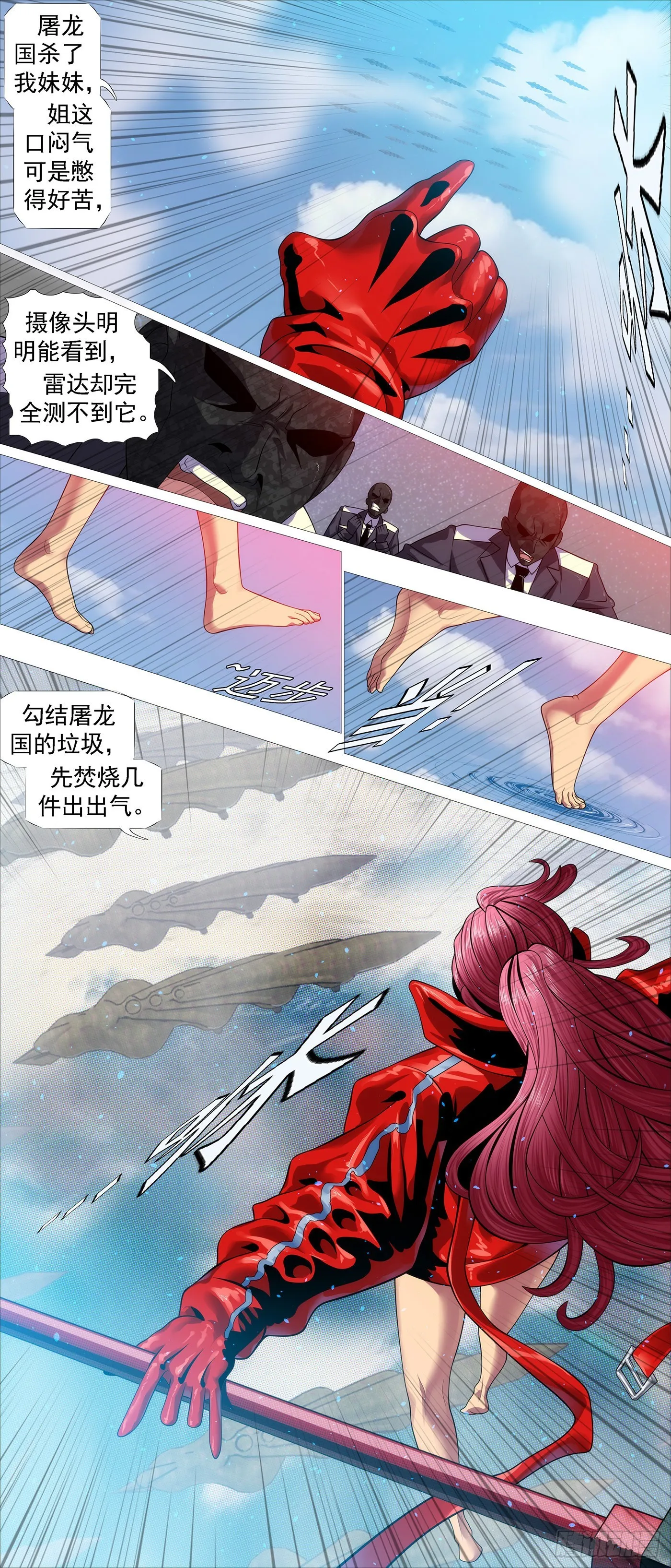 姐搞偷袭 第6页