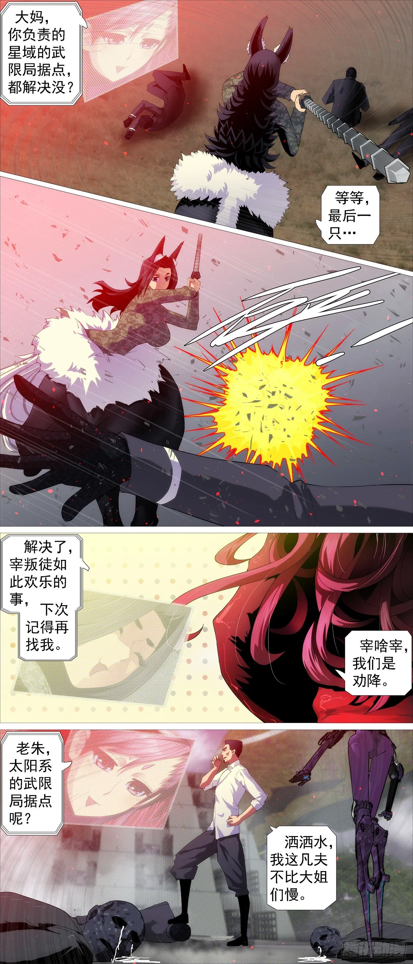 姐搞偷袭 第11页