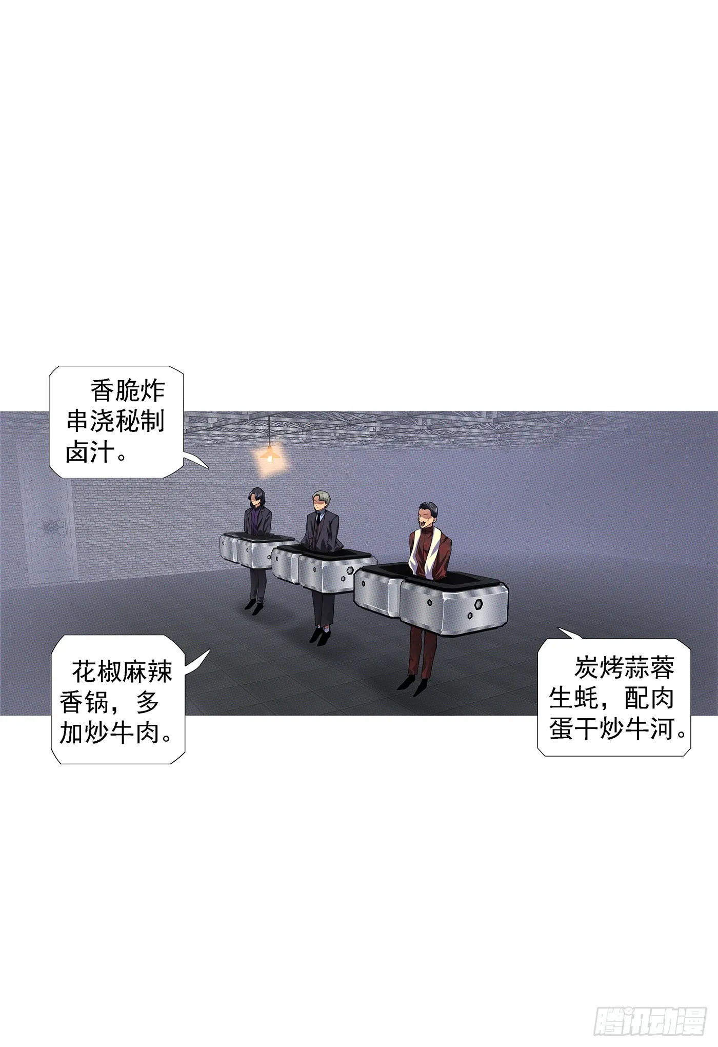 姐搞偷袭 第13页