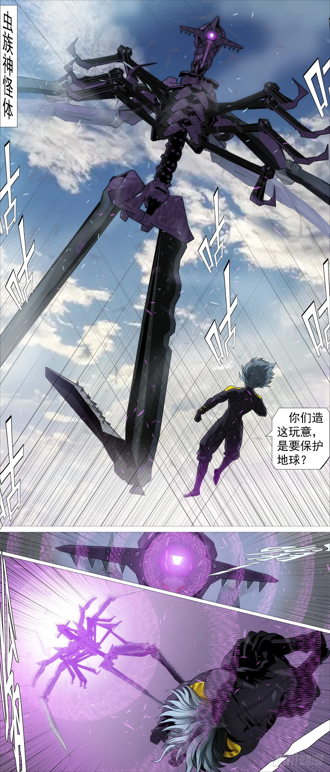 都市大战 第3页