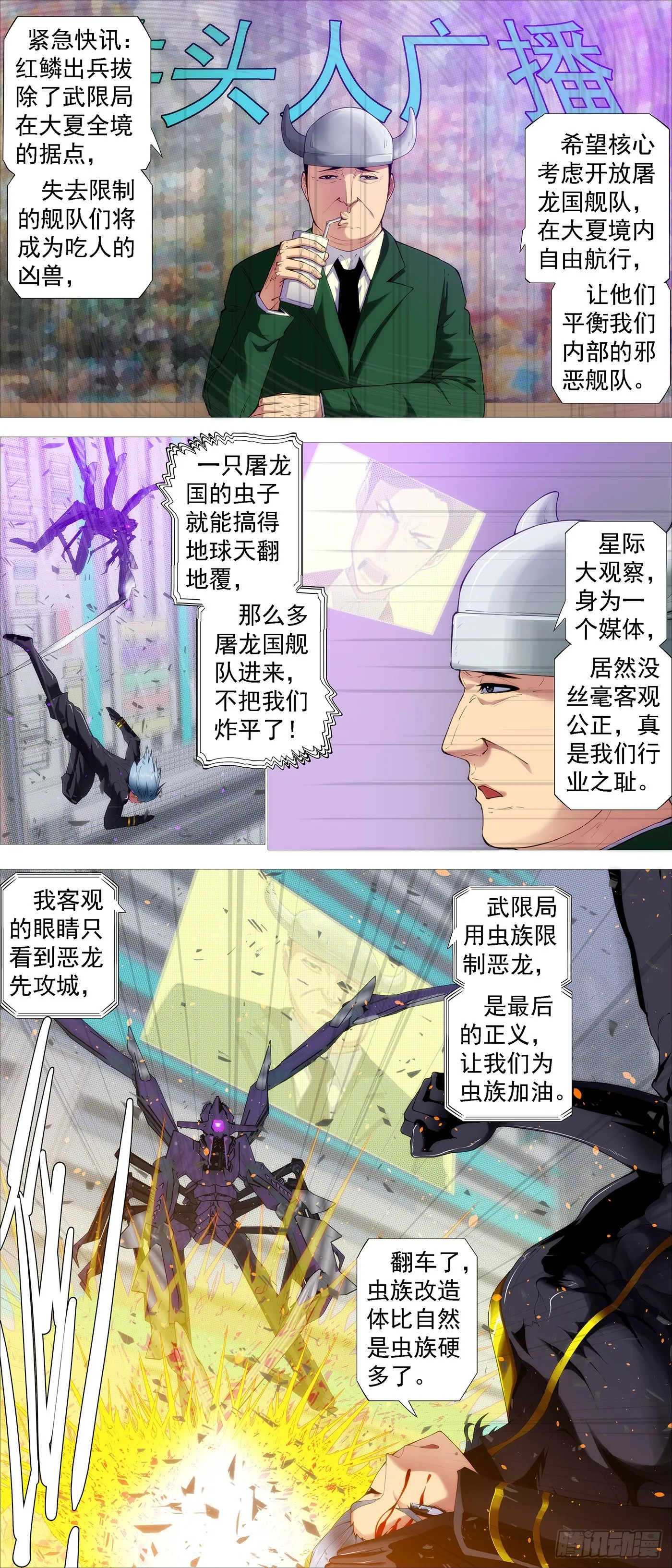 红鳞快递 第1页