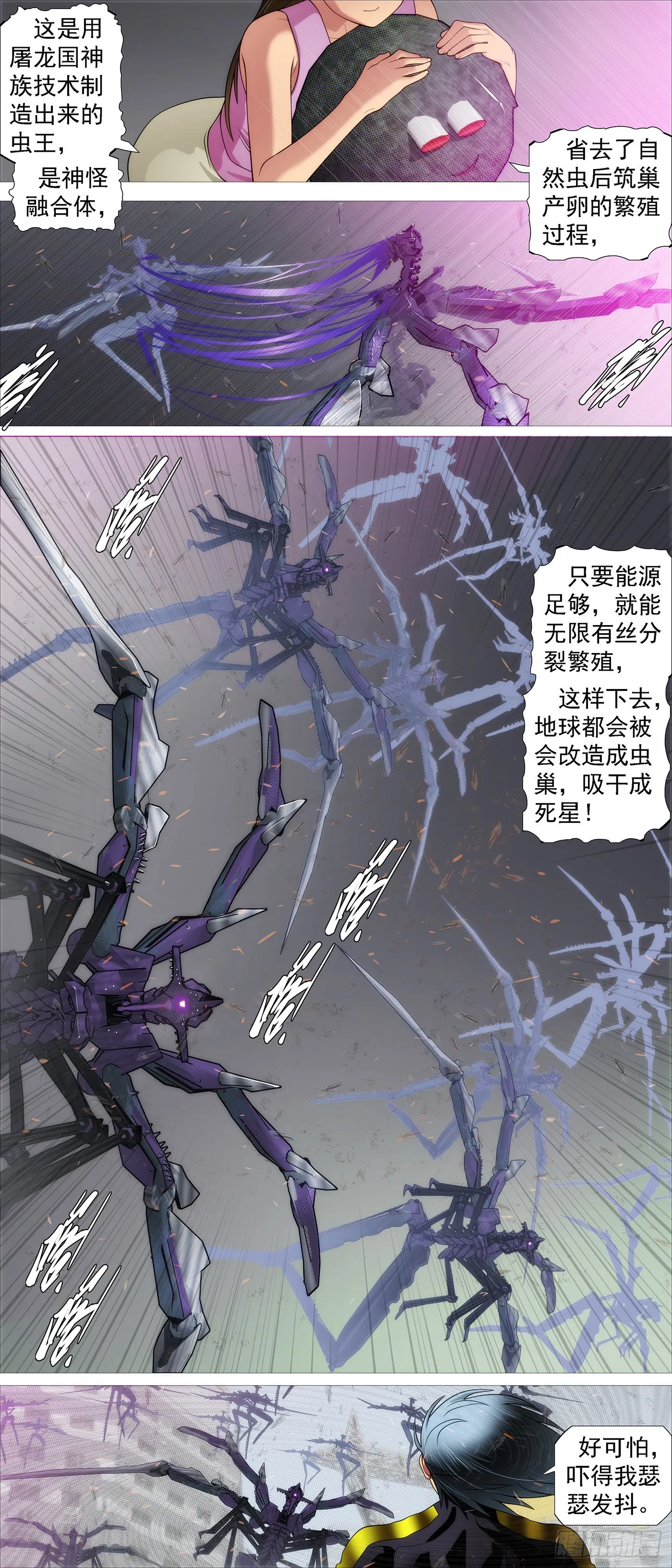 红鳞快递 第3页