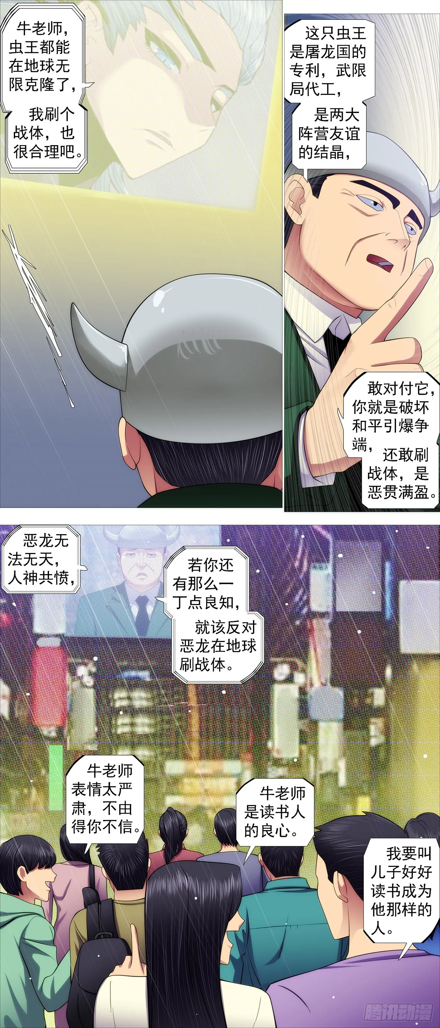 红鳞快递 第4页