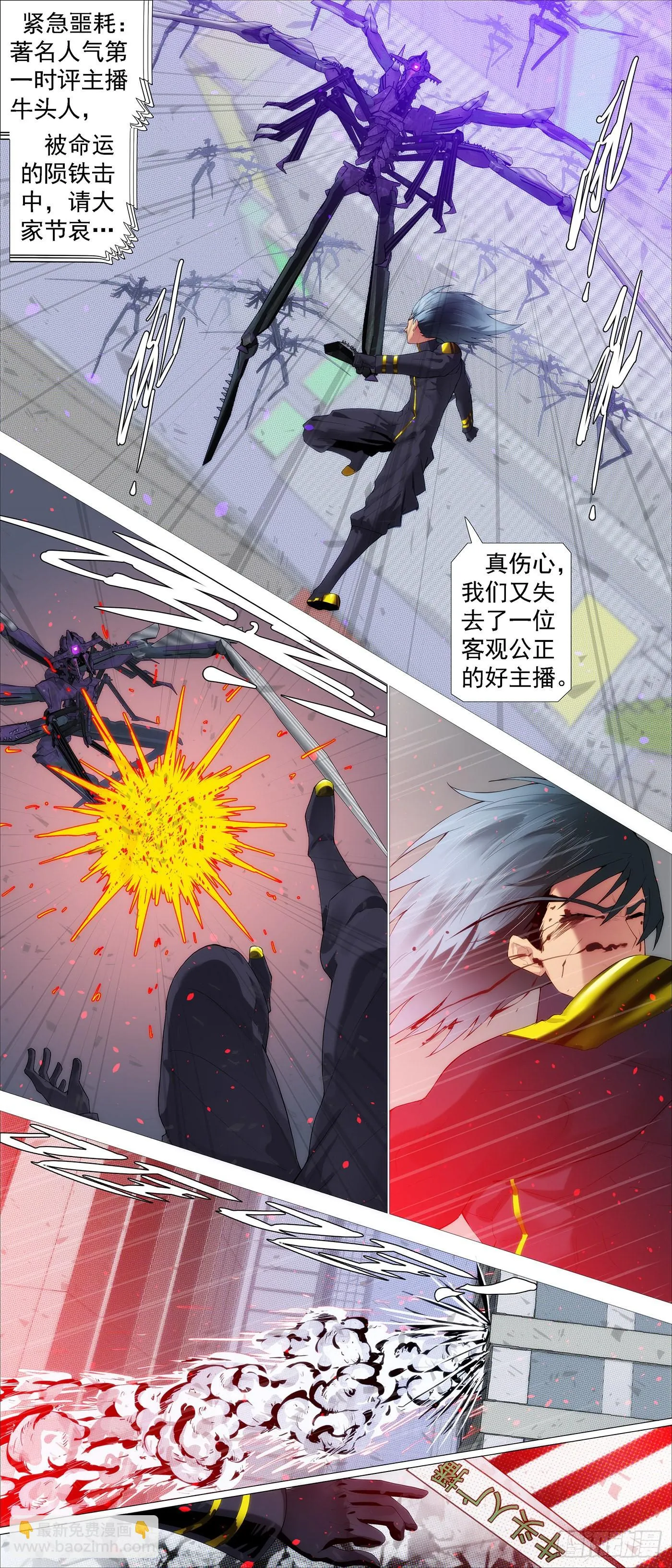 红鳞快递 第9页