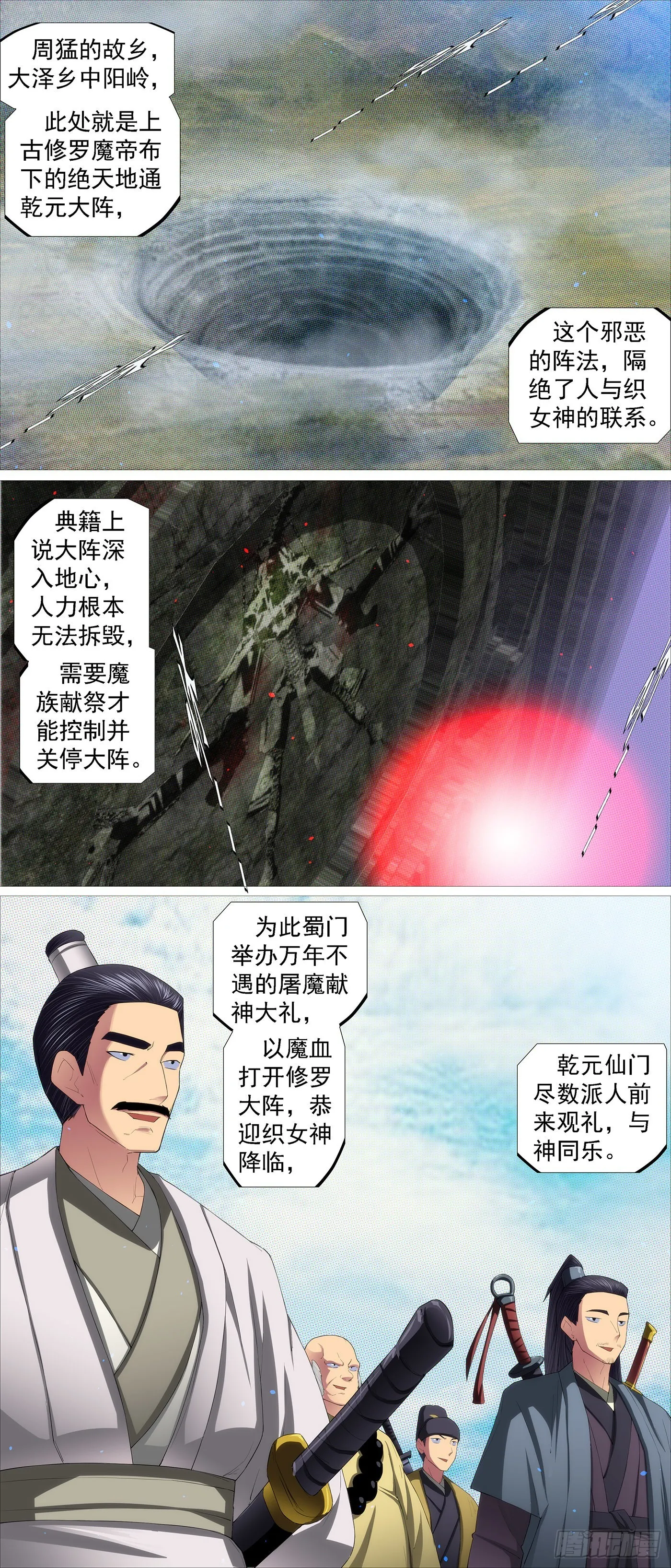 你不是神 第2页