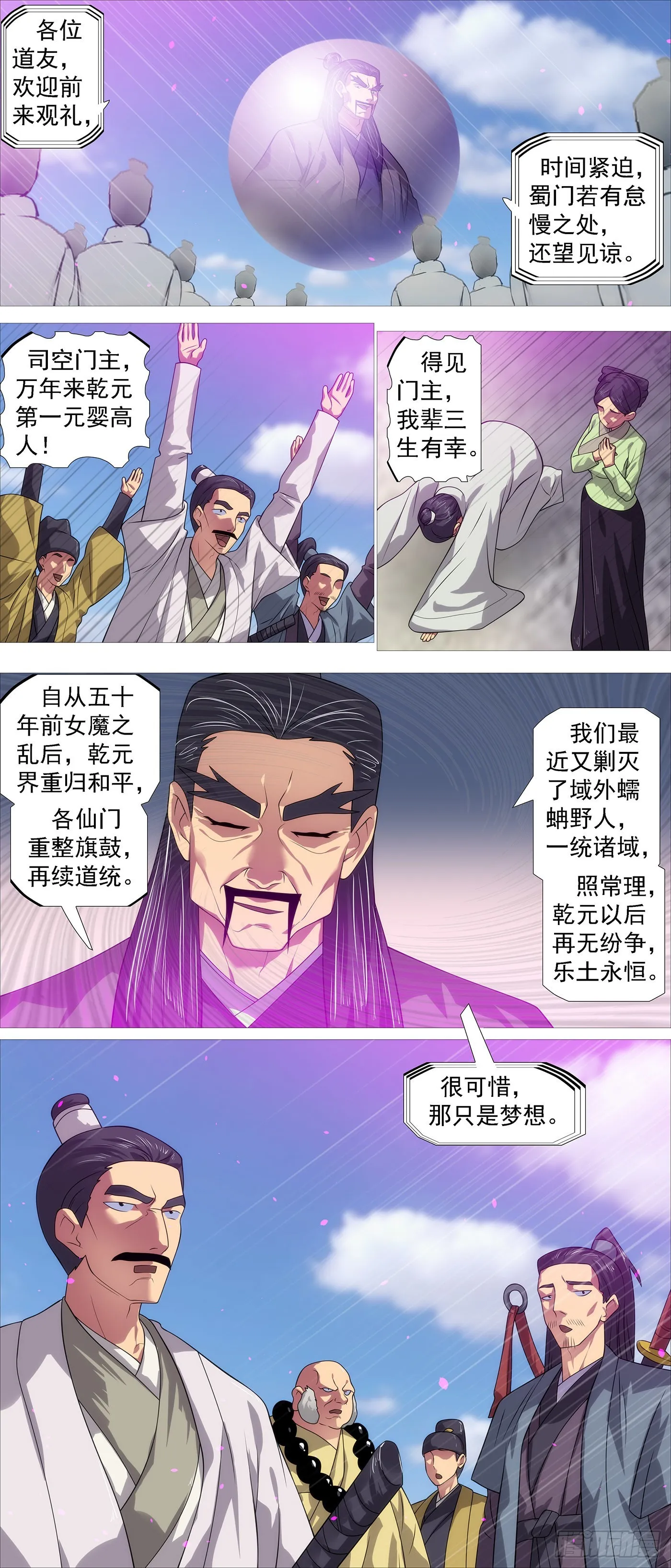你不是神 第5页