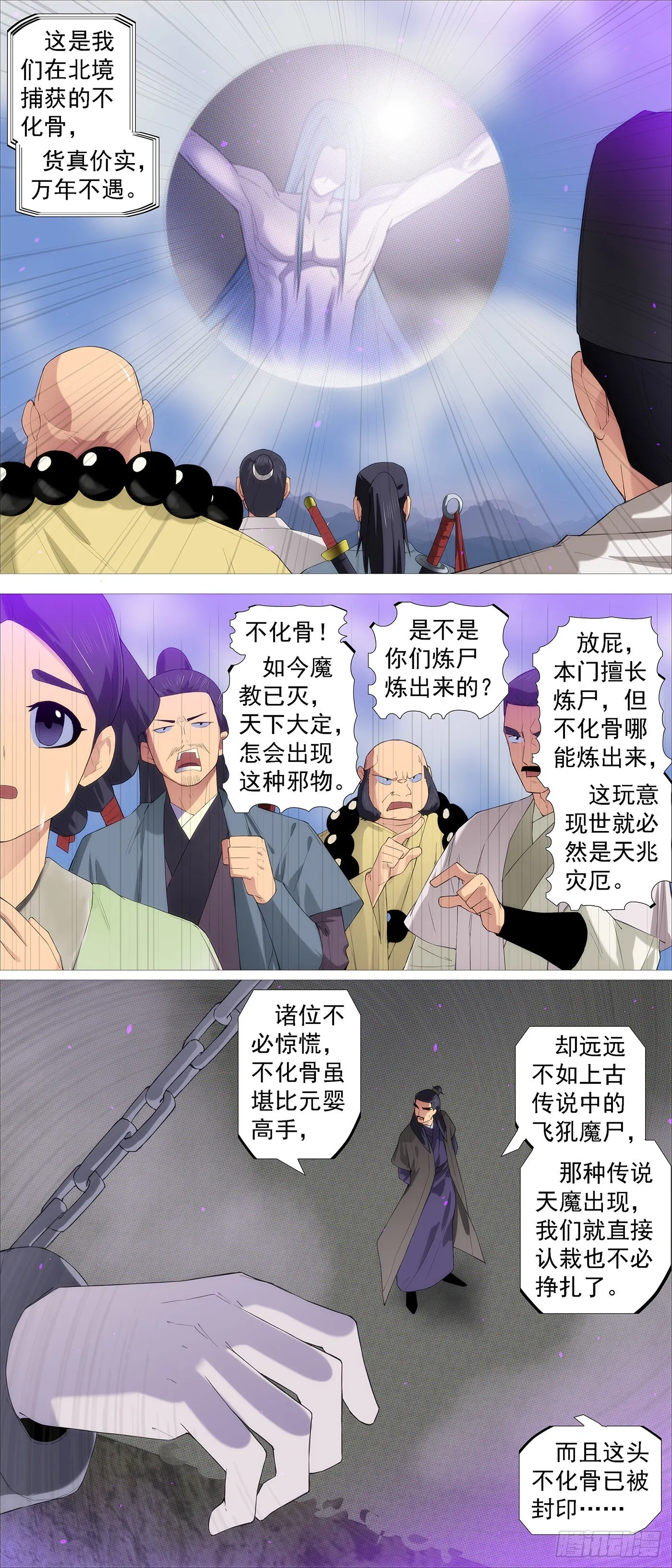 你不是神 第6页