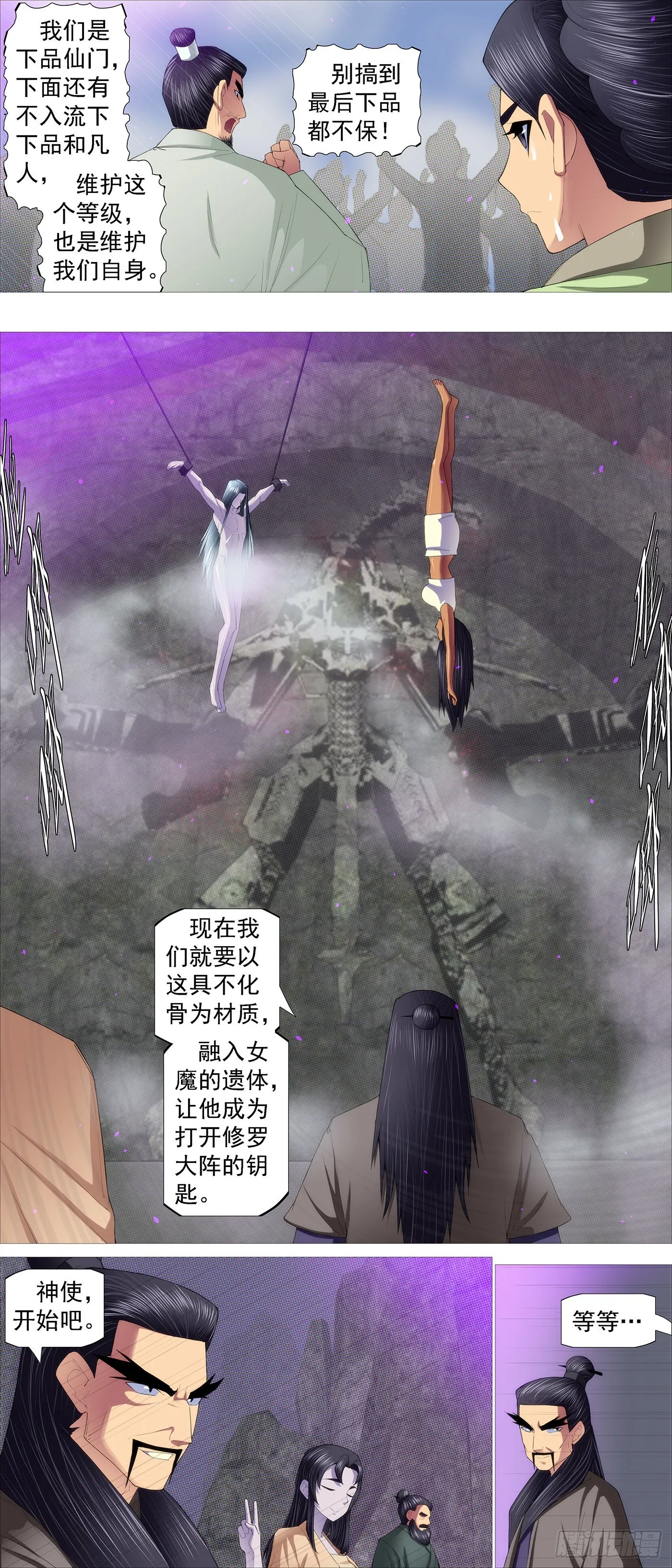 你不是神 第8页