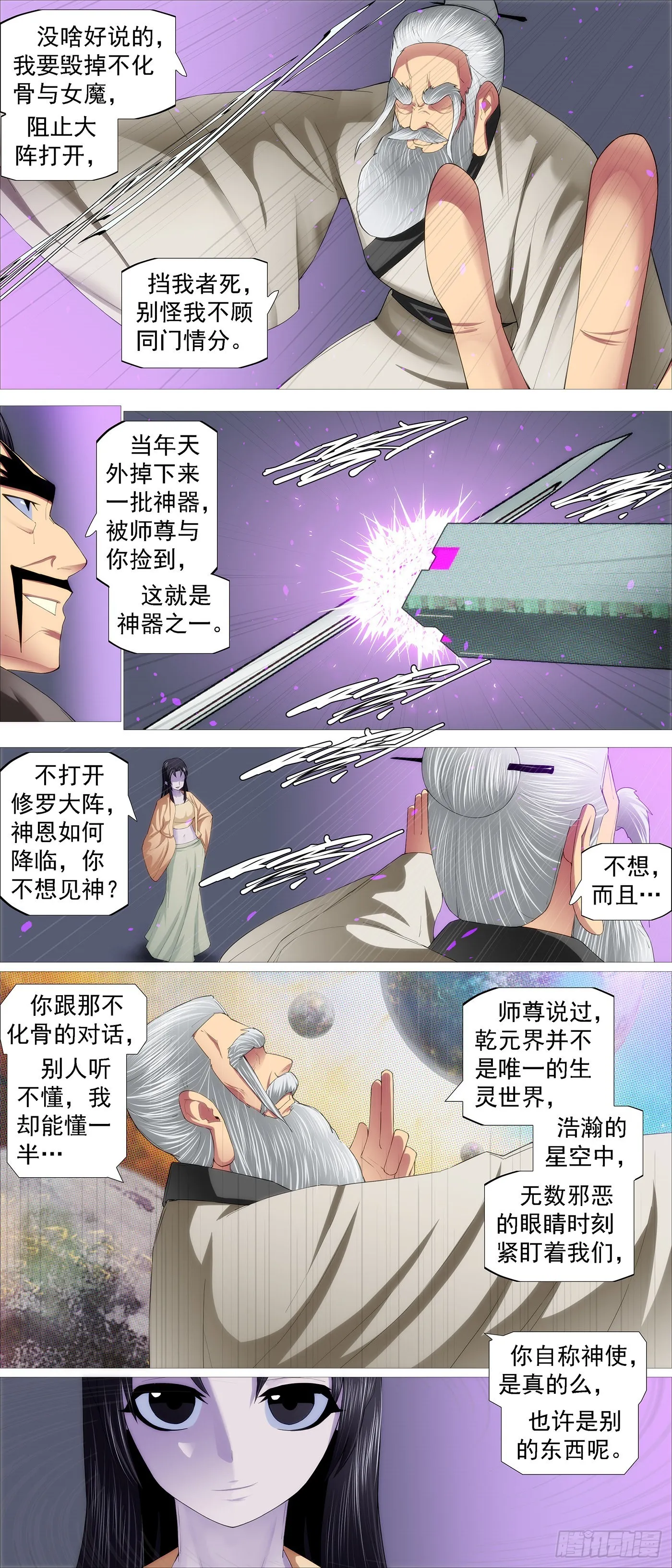 你不是神 第10页