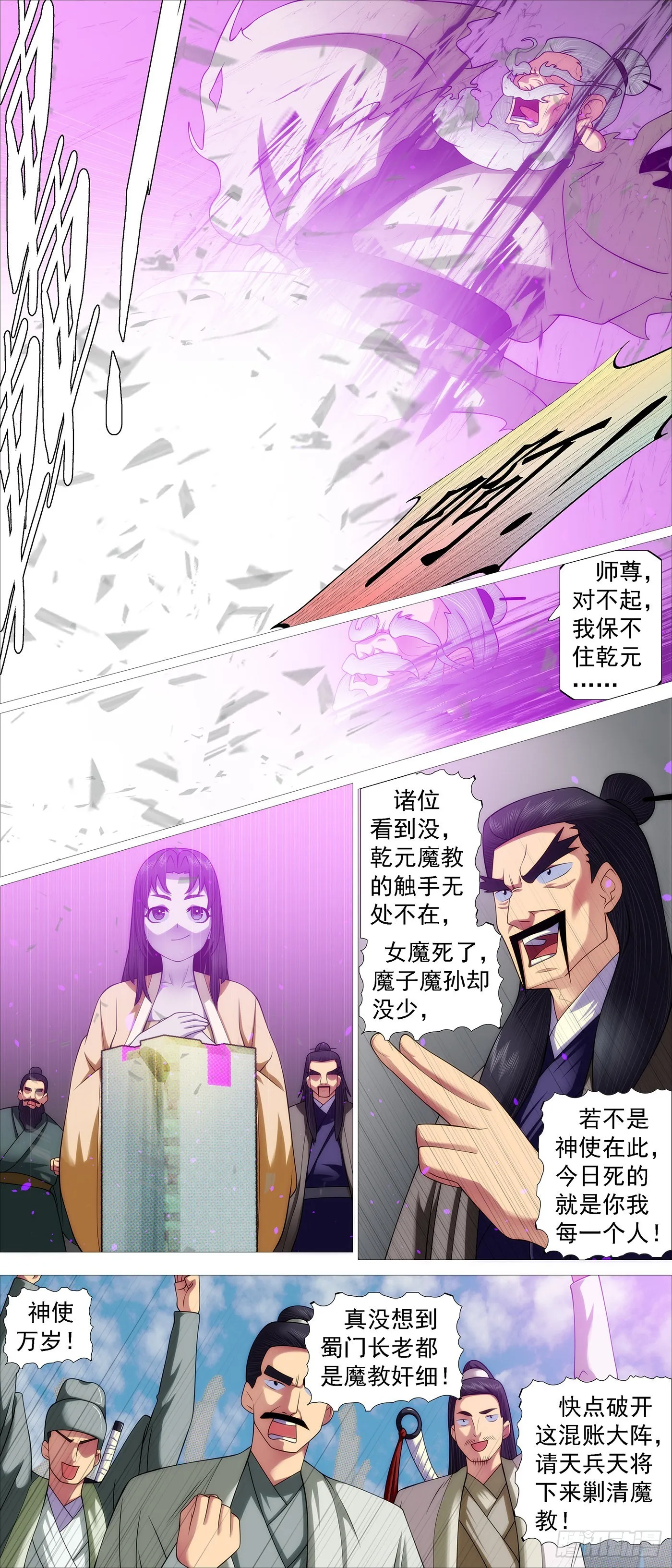 你不是神 第12页