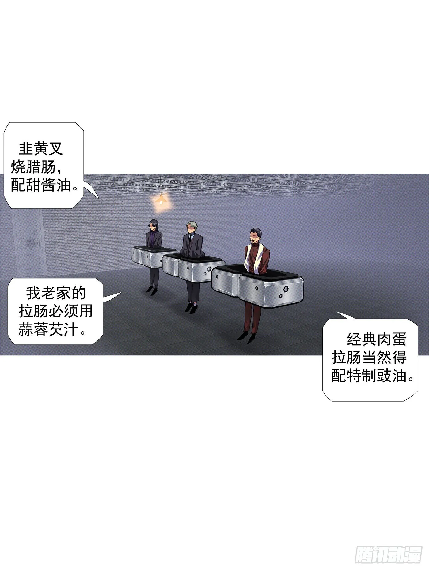 你不是神 第13页