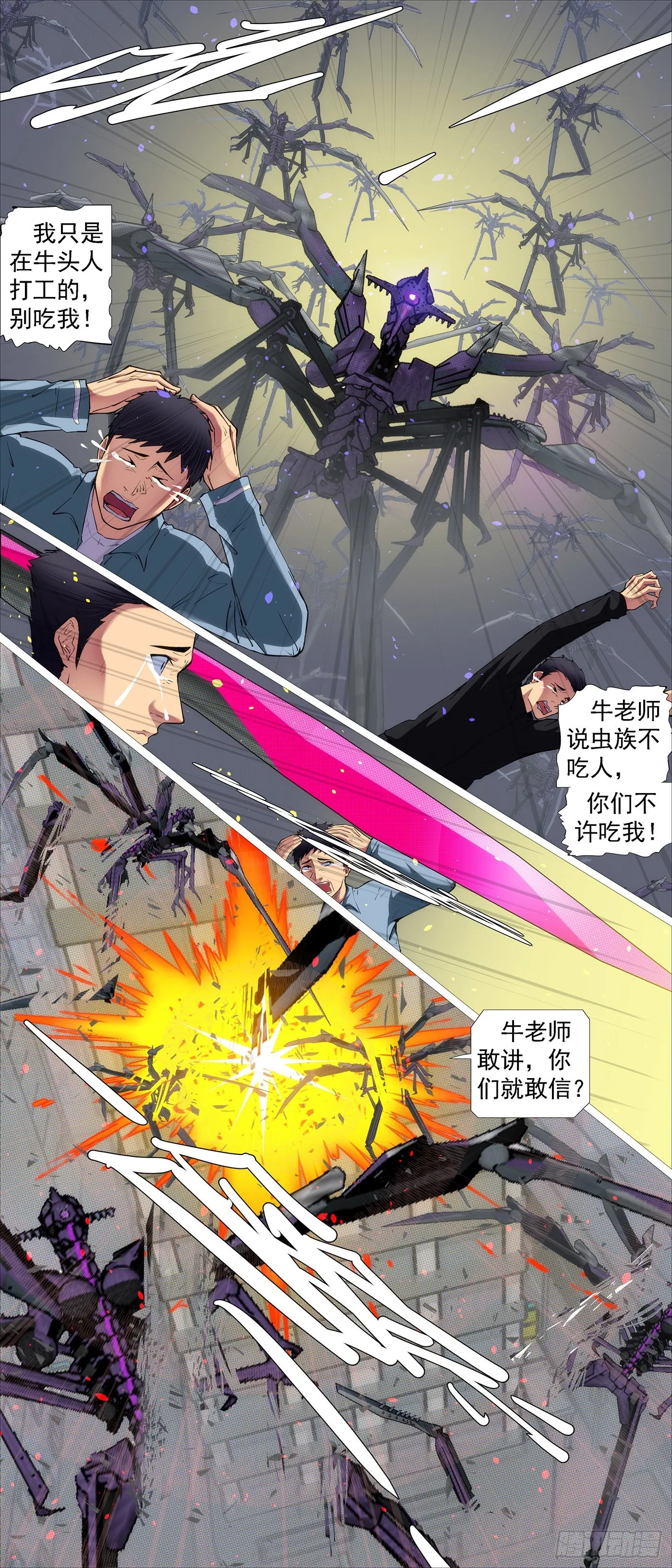 严肃表情 第2页