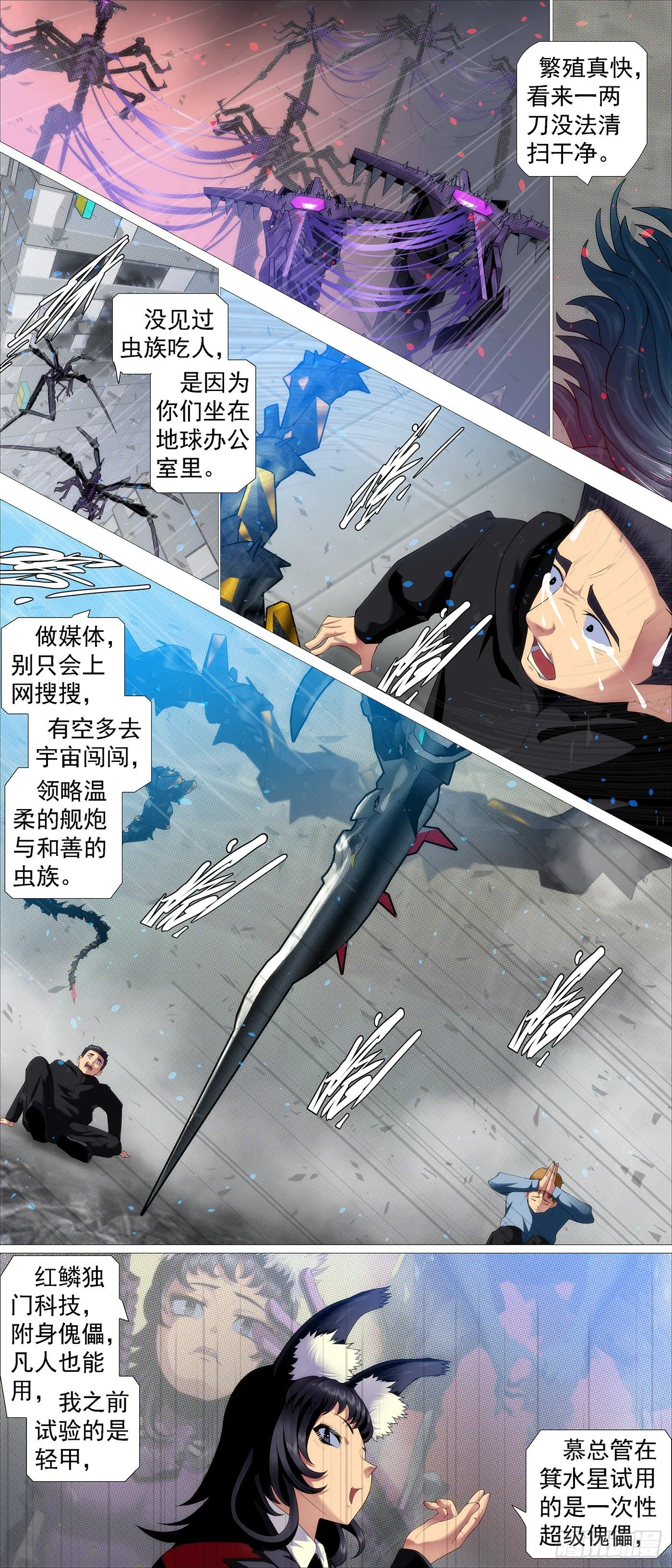 严肃表情 第3页
