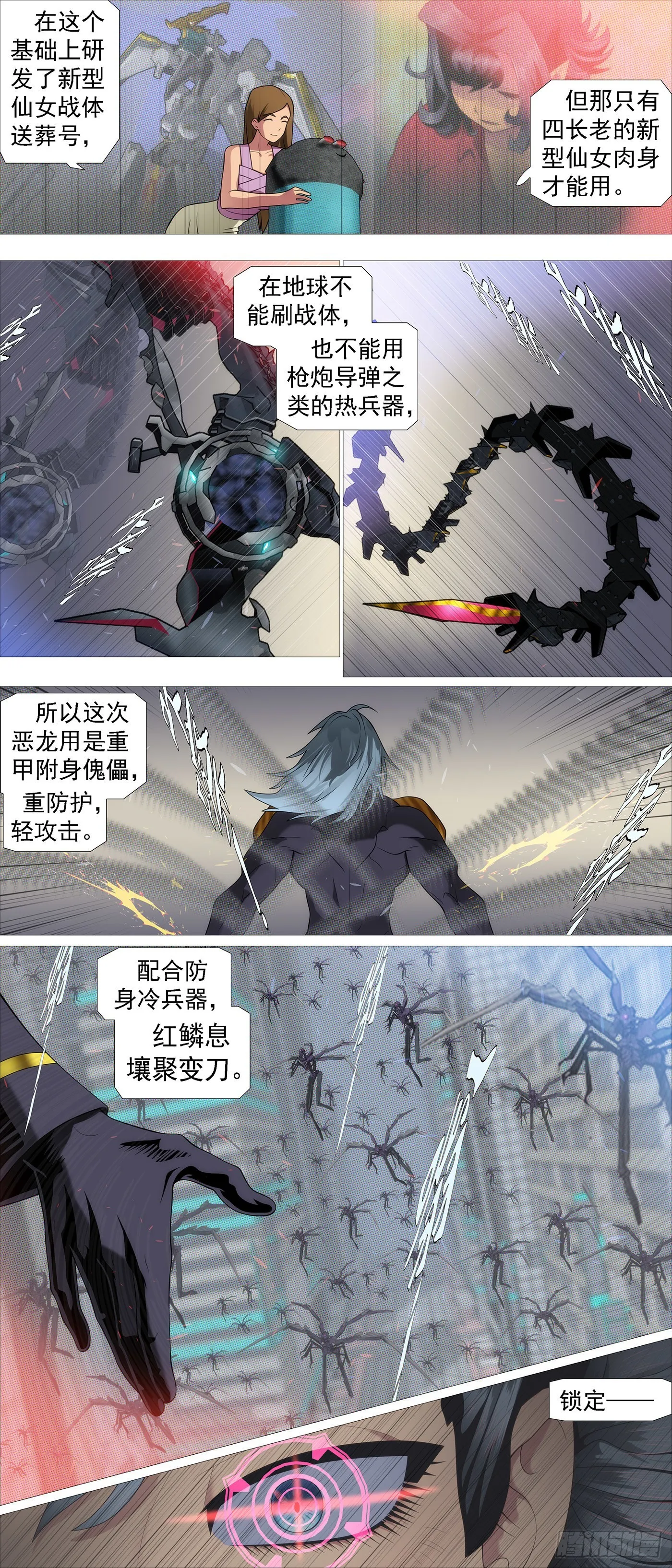 严肃表情 第4页