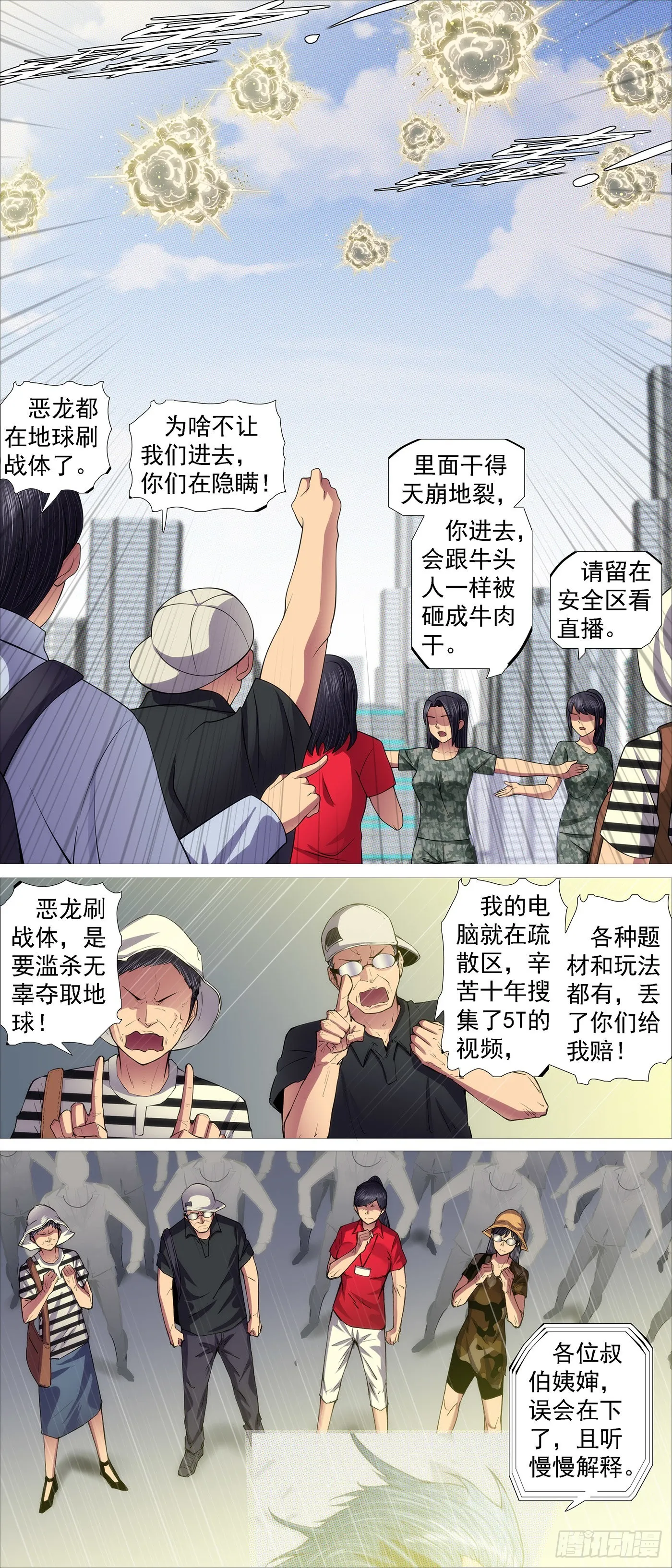 严肃表情 第8页