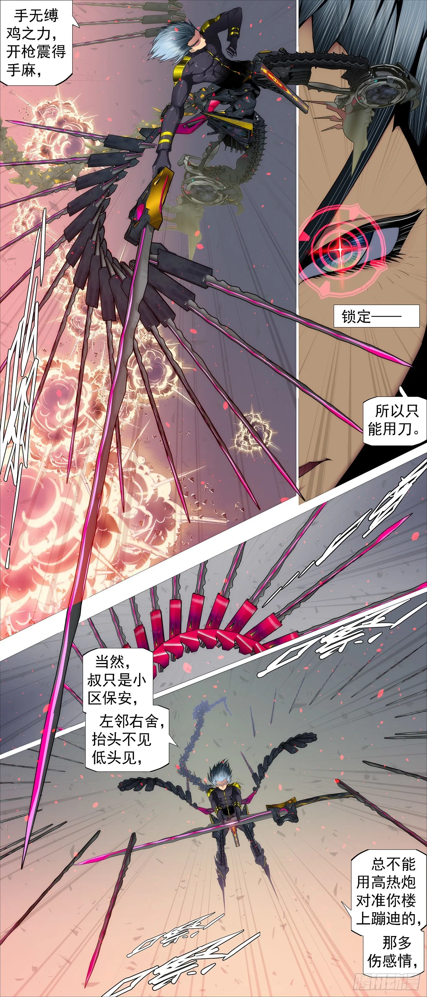 严肃表情 第10页
