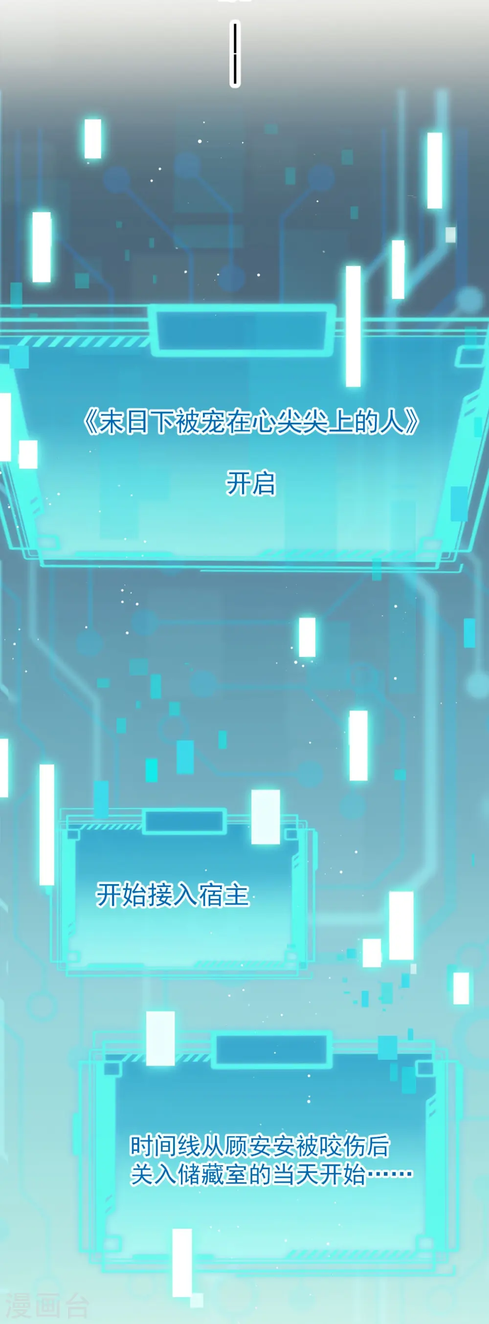 第73话 拿贼拿赃，捉奸捉双 第2页