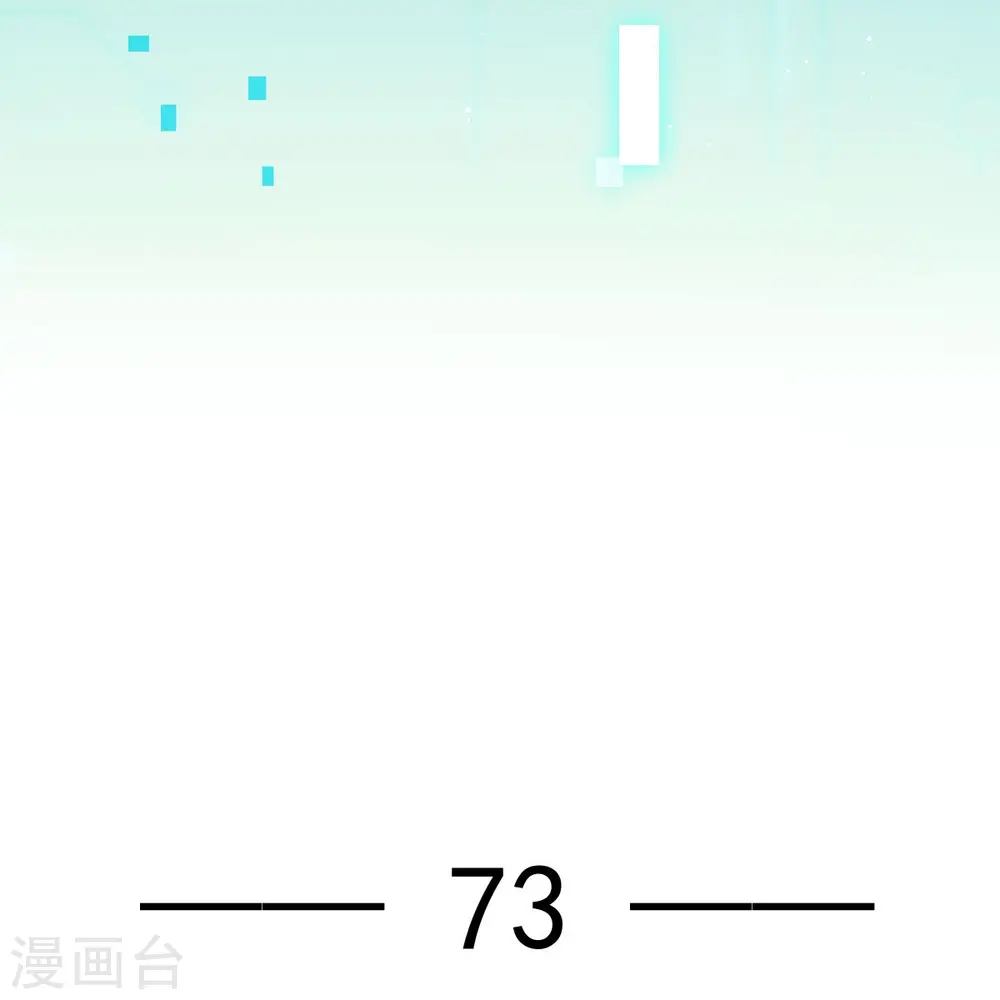 第73话 拿贼拿赃，捉奸捉双 第3页