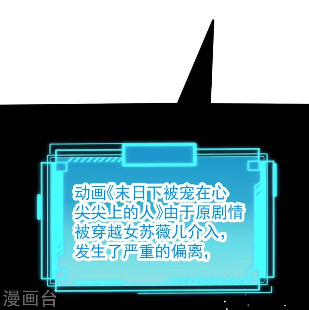 第73话 拿贼拿赃，捉奸捉双 第6页