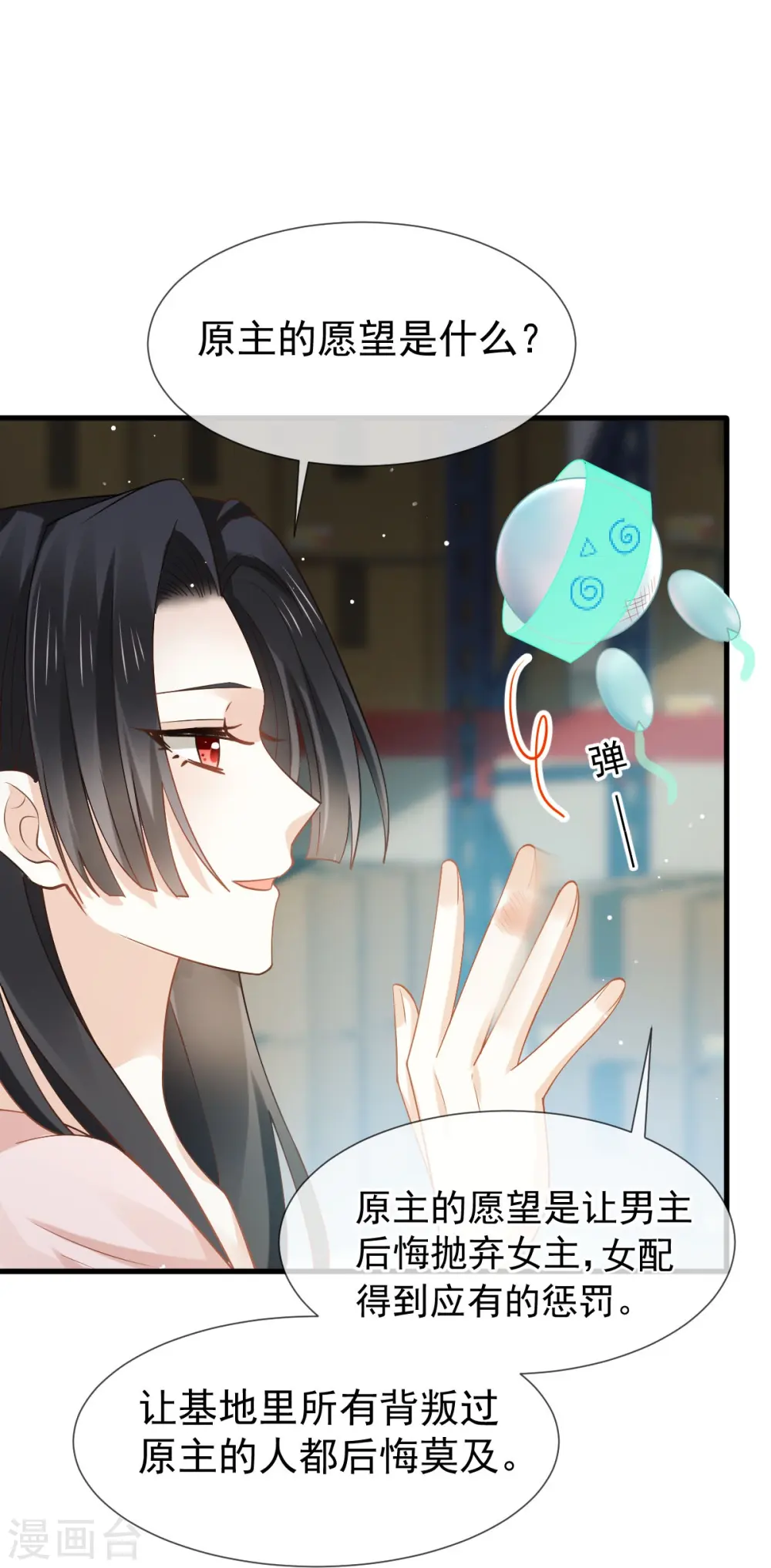 第73话 拿贼拿赃，捉奸捉双 第12页