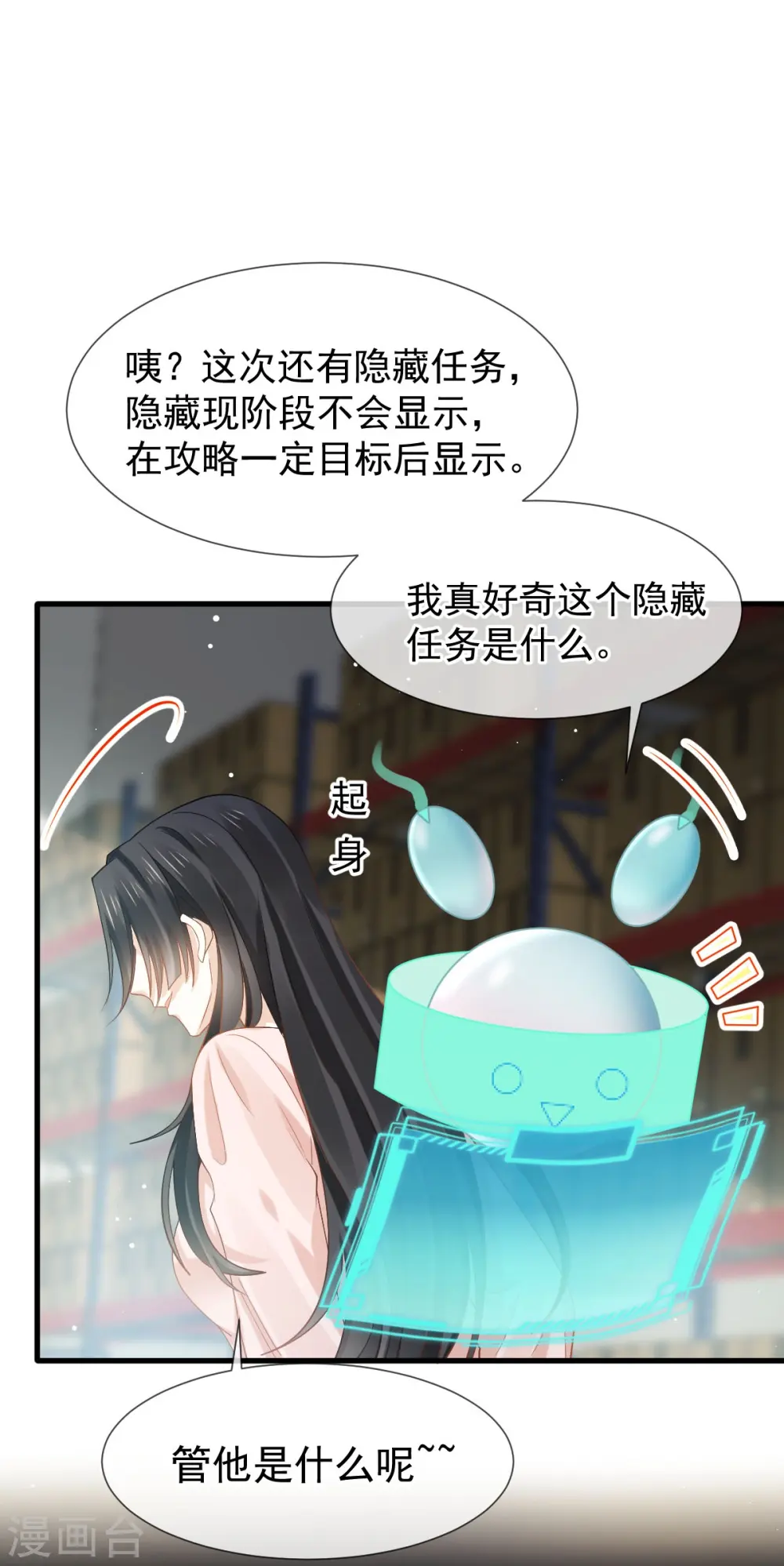 第73话 拿贼拿赃，捉奸捉双 第13页