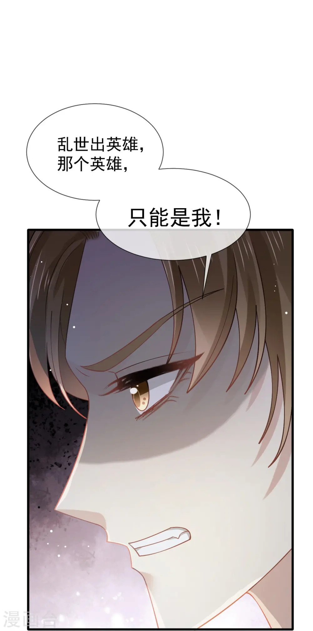 第73话 拿贼拿赃，捉奸捉双 第21页