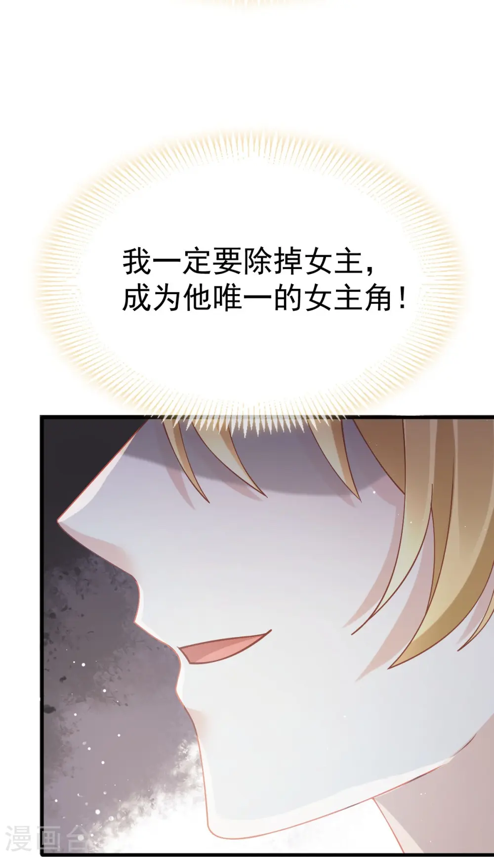 第73话 拿贼拿赃，捉奸捉双 第23页
