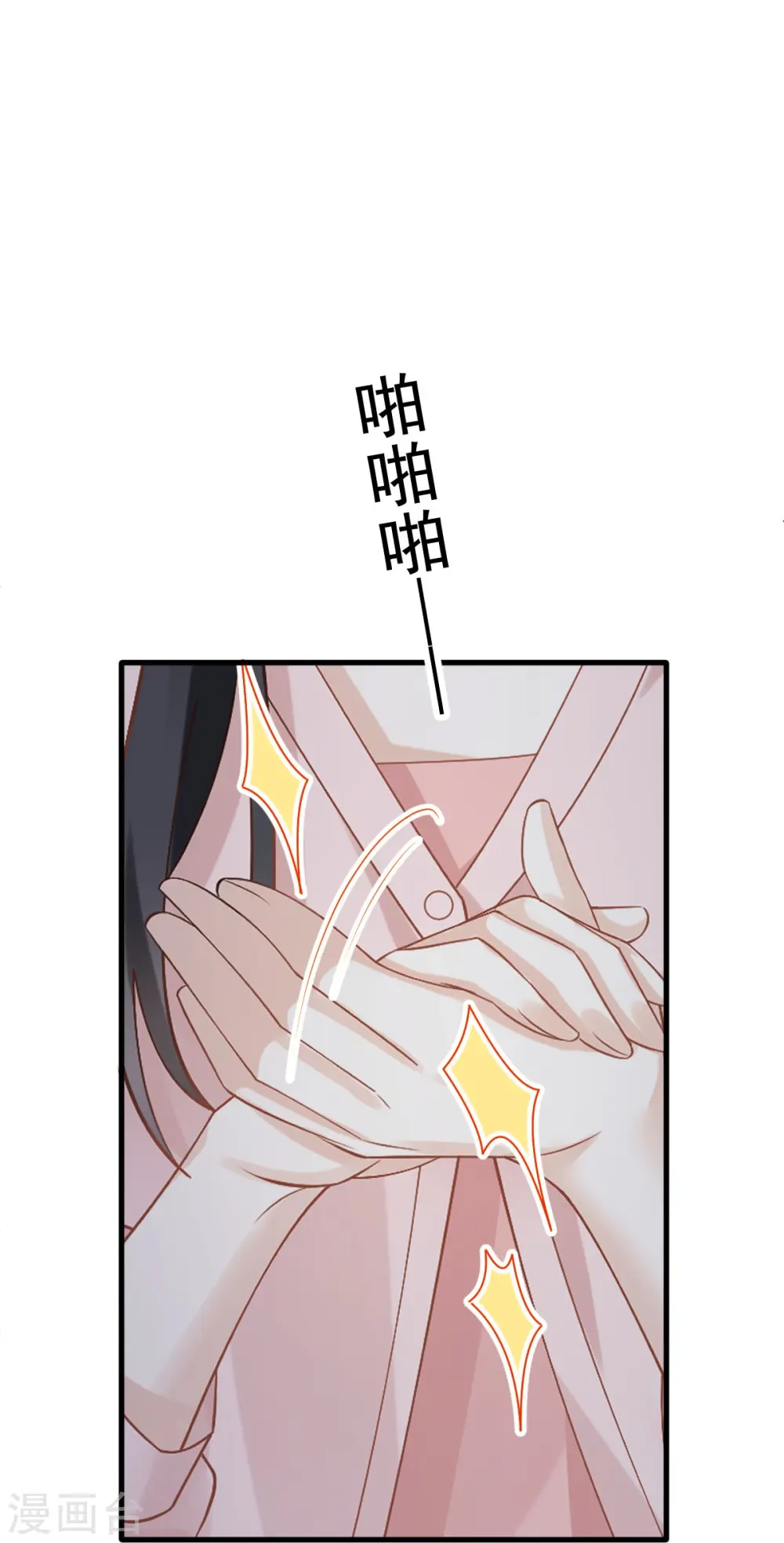 第73话 拿贼拿赃，捉奸捉双 第25页