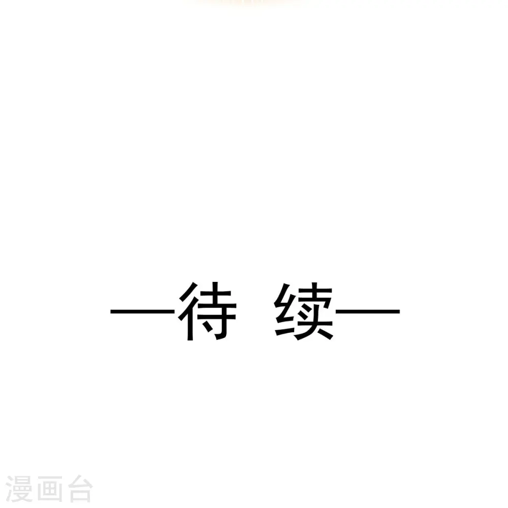 第73话 拿贼拿赃，捉奸捉双 第35页