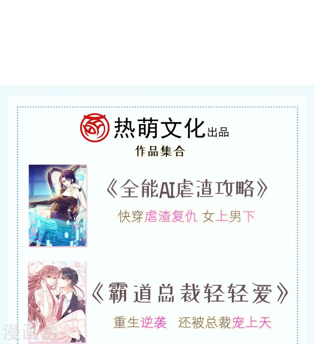 第73话 拿贼拿赃，捉奸捉双 第37页
