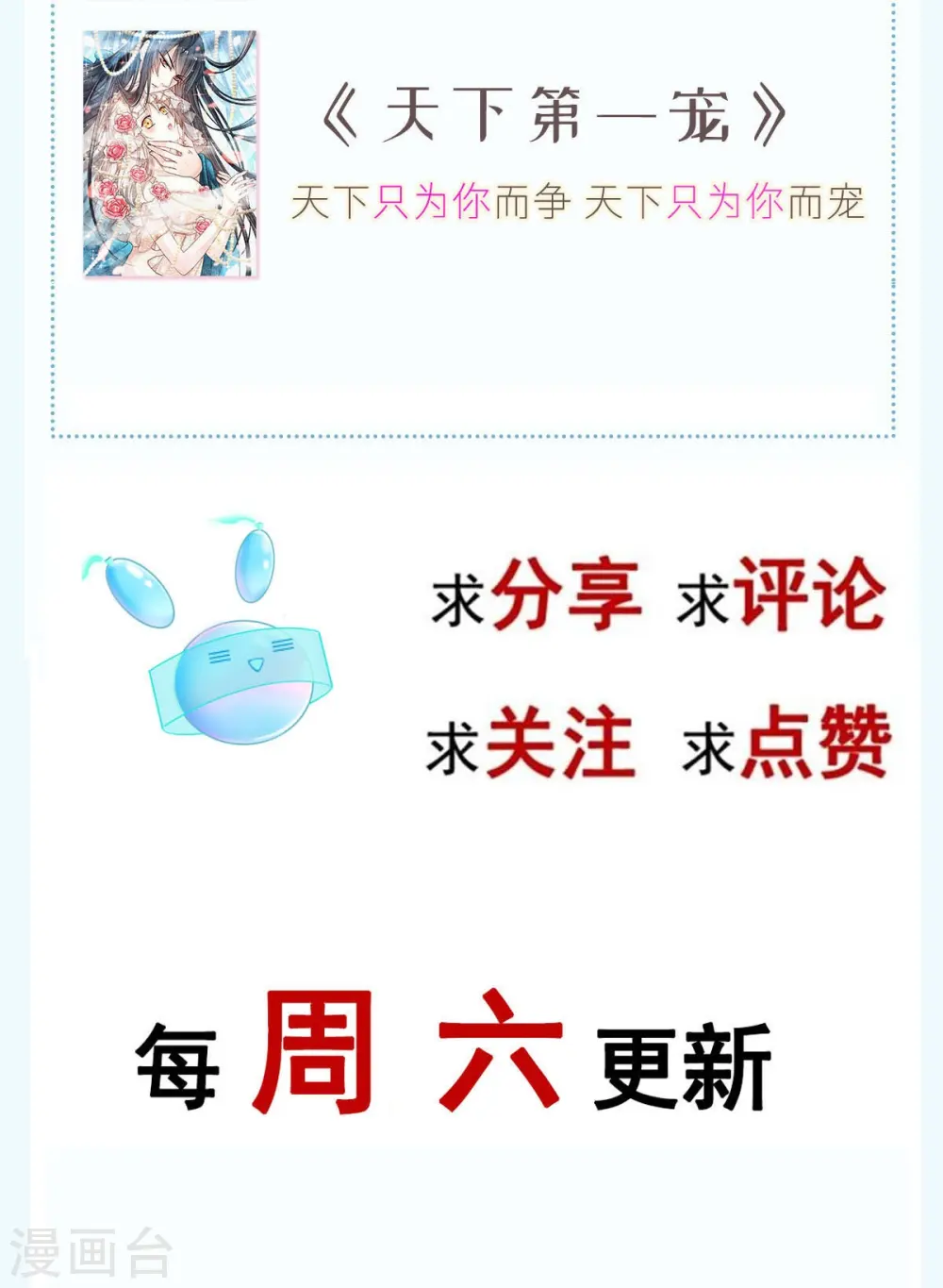 第73话 拿贼拿赃，捉奸捉双 第38页