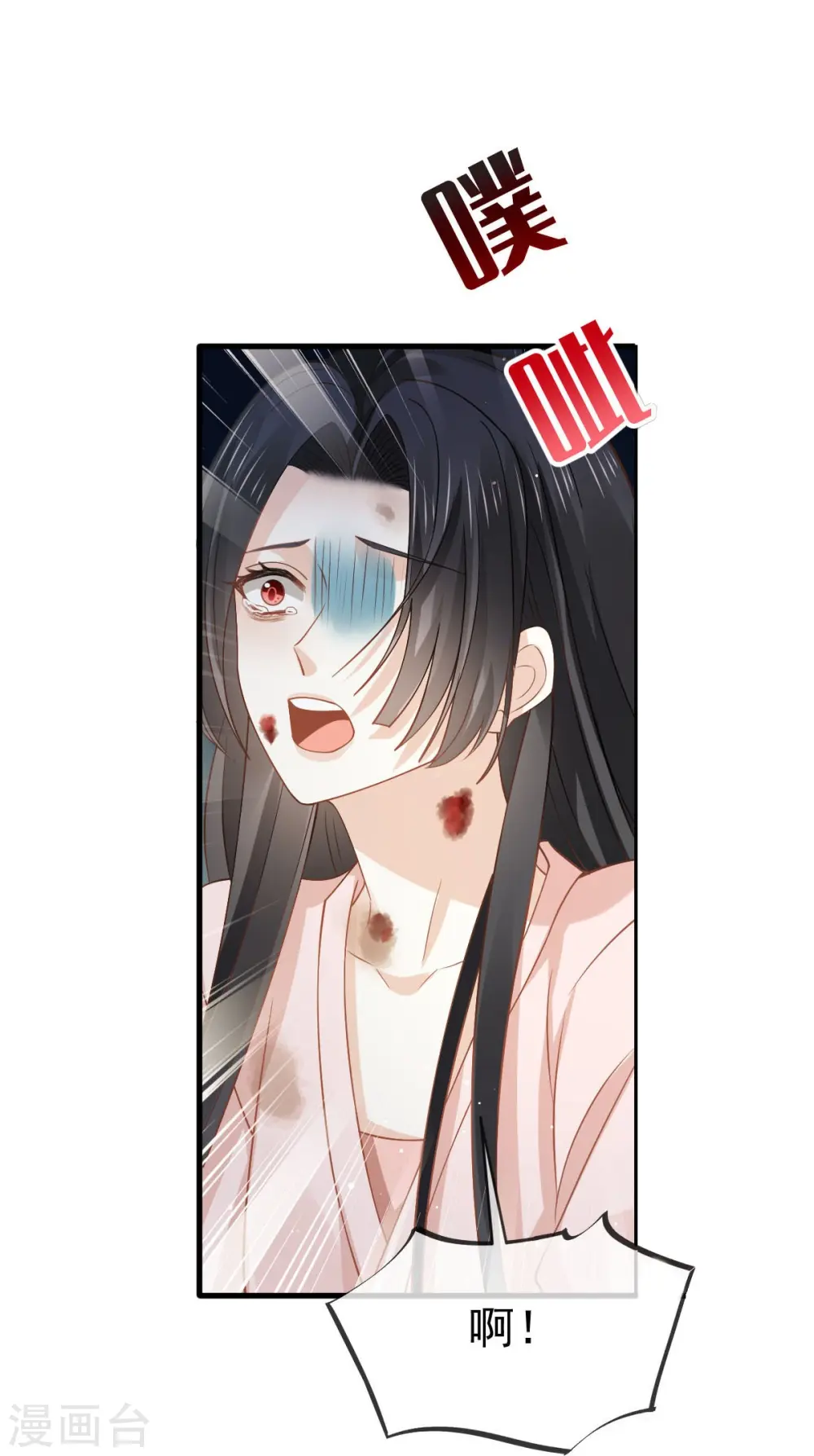第72话 我只是个笑话 第15页