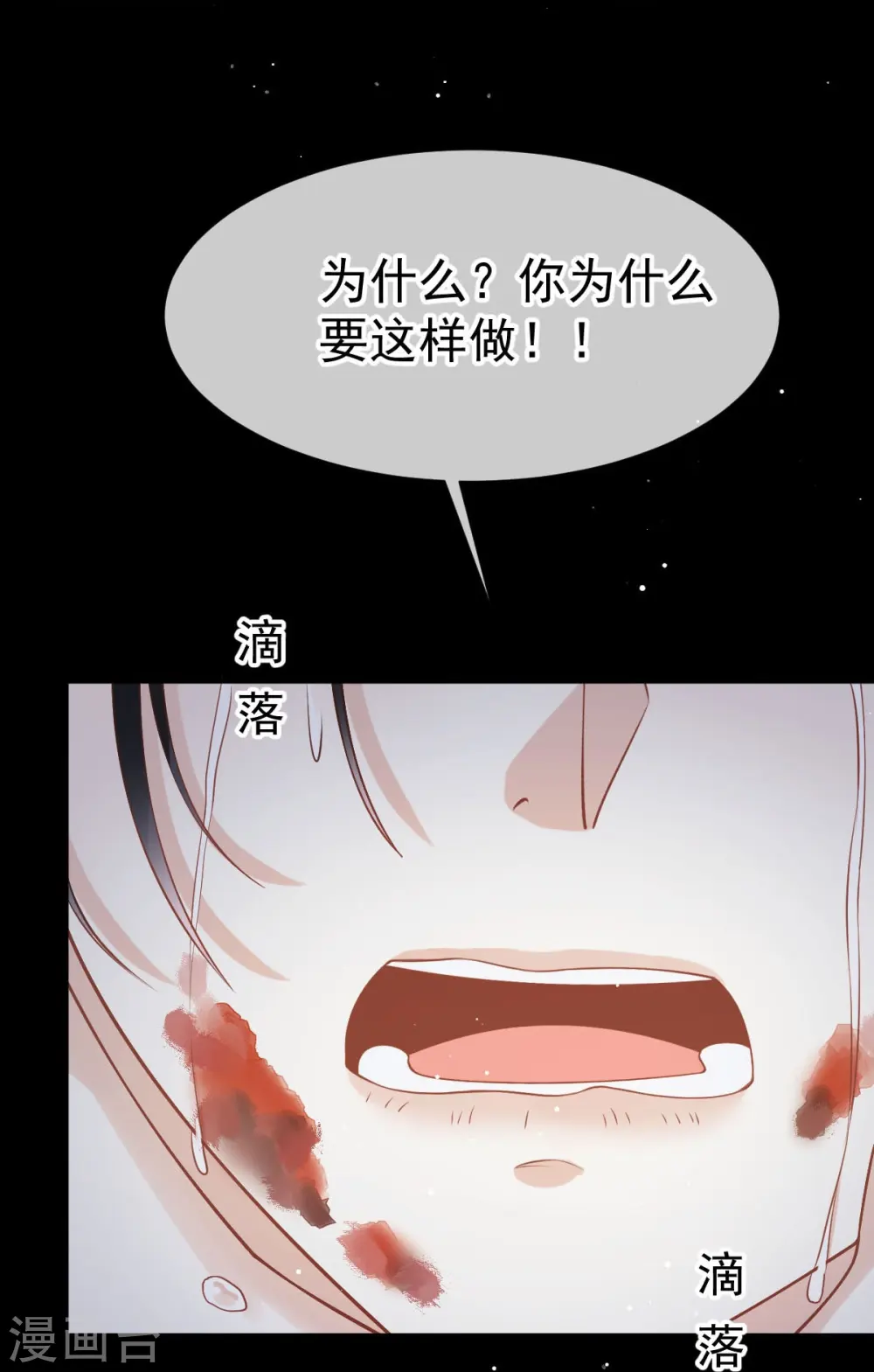 第72话 我只是个笑话 第19页