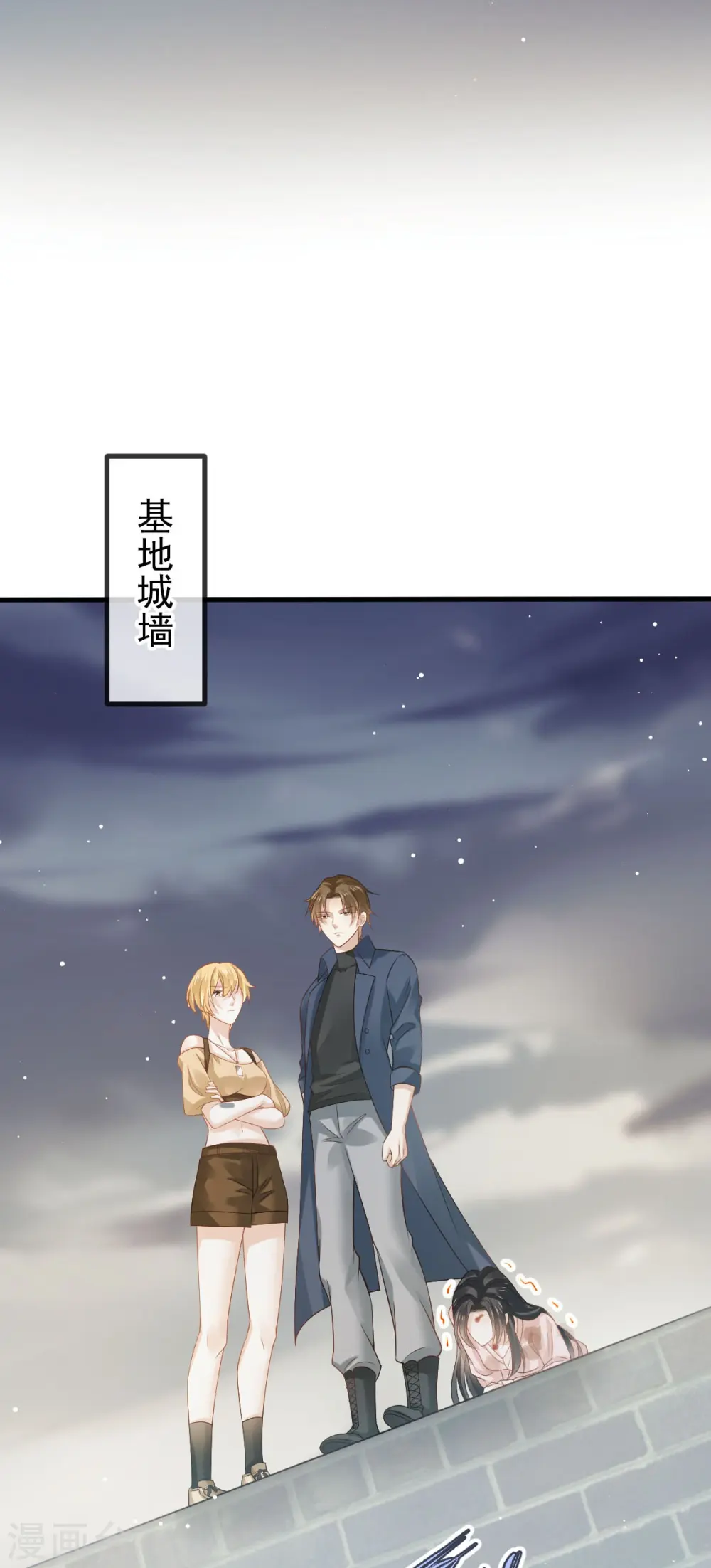 第72话 我只是个笑话 第22页