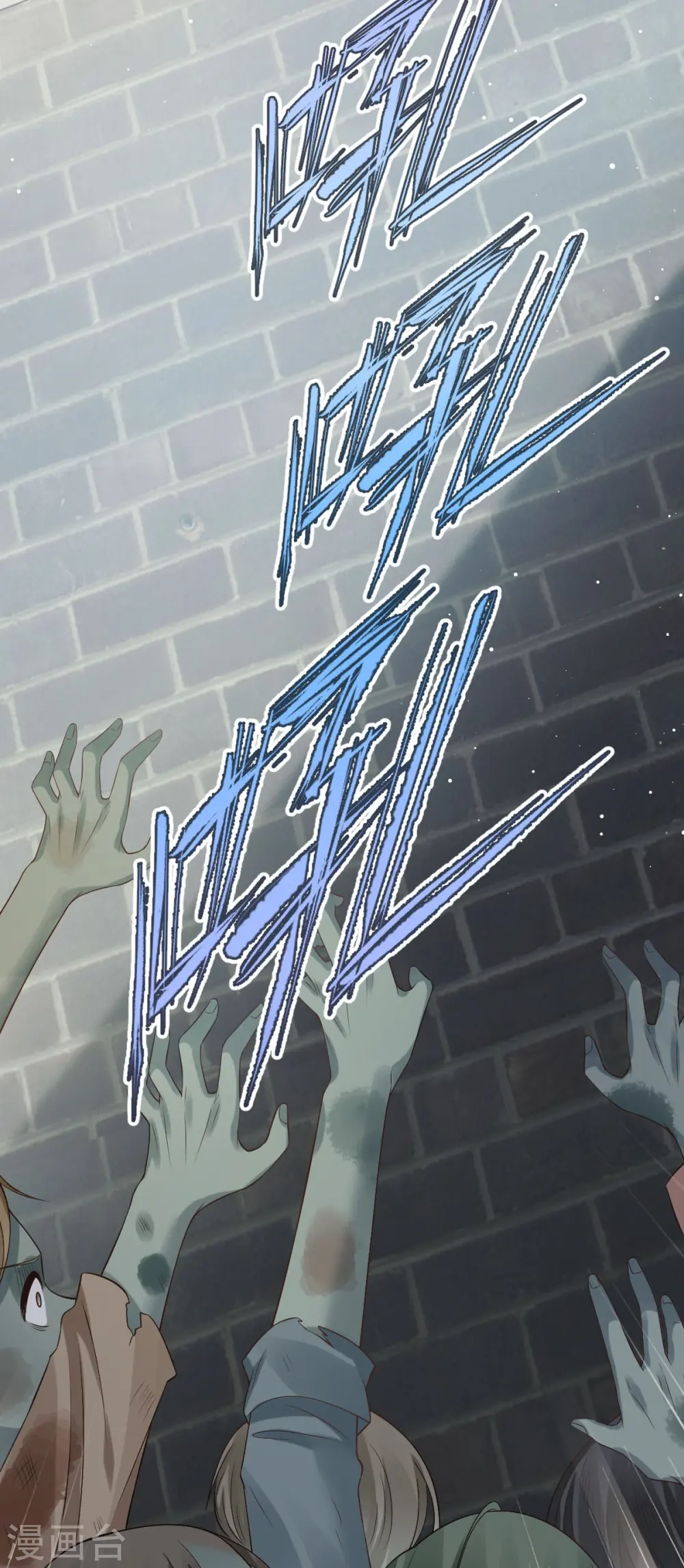 第72话 我只是个笑话 第23页