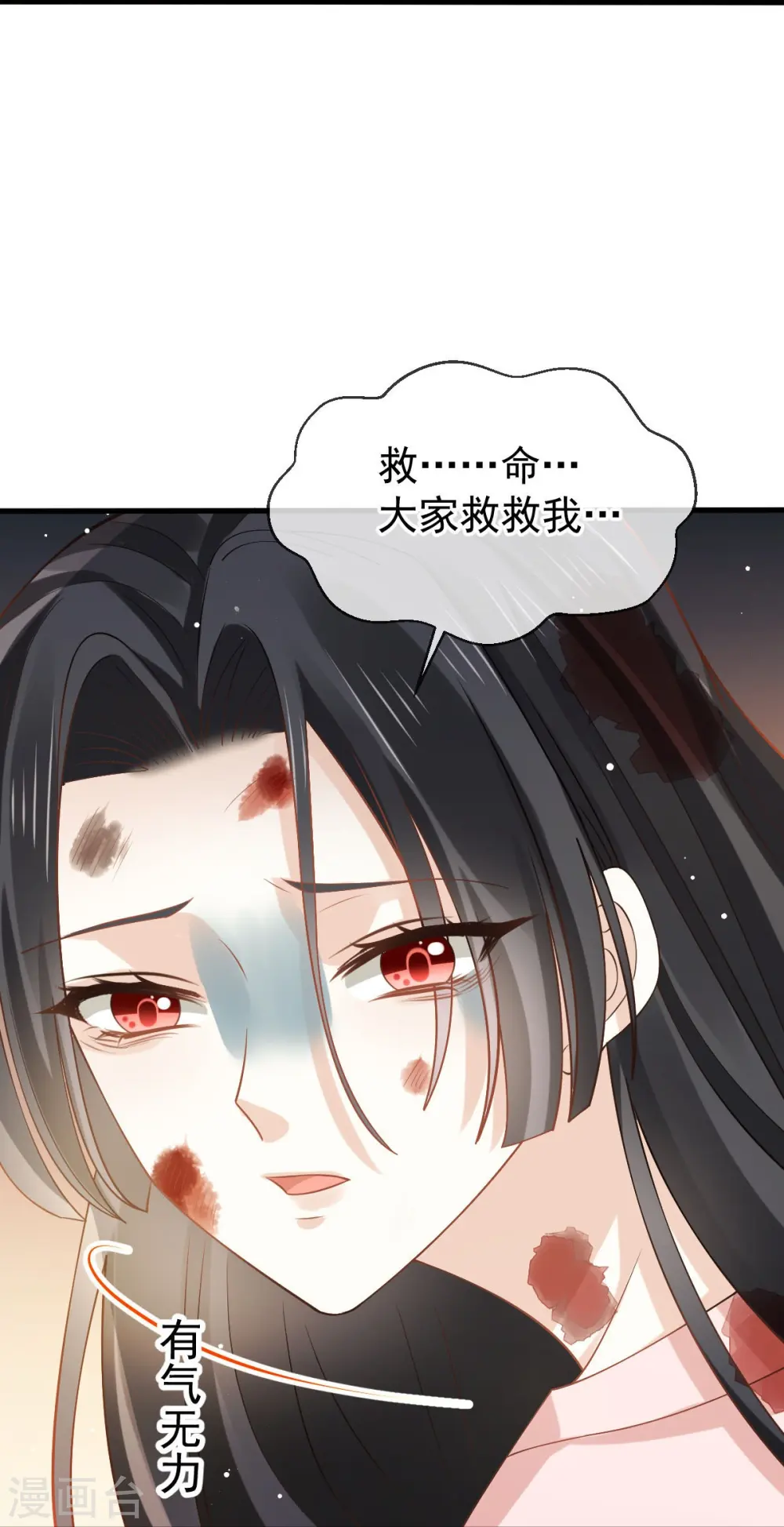 第72话 我只是个笑话 第27页