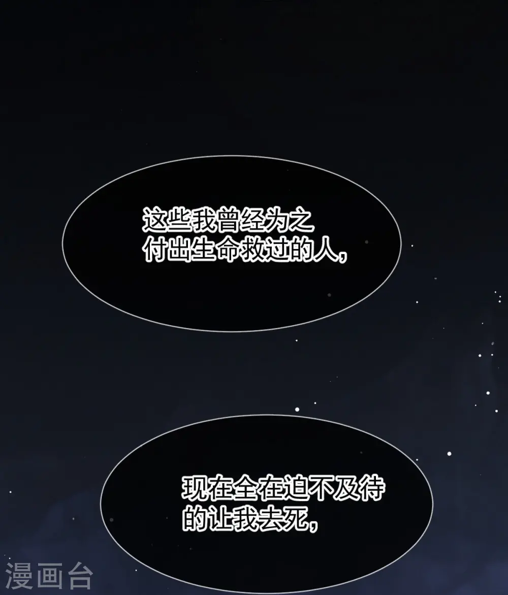 第72话 我只是个笑话 第30页