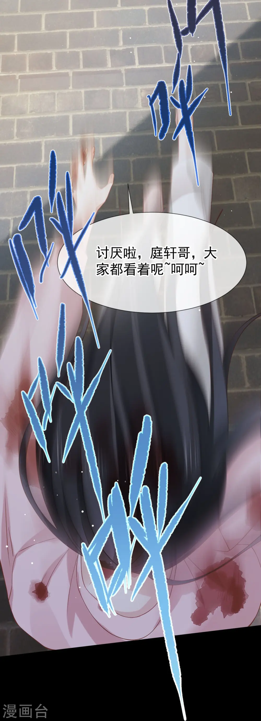 第72话 我只是个笑话 第34页